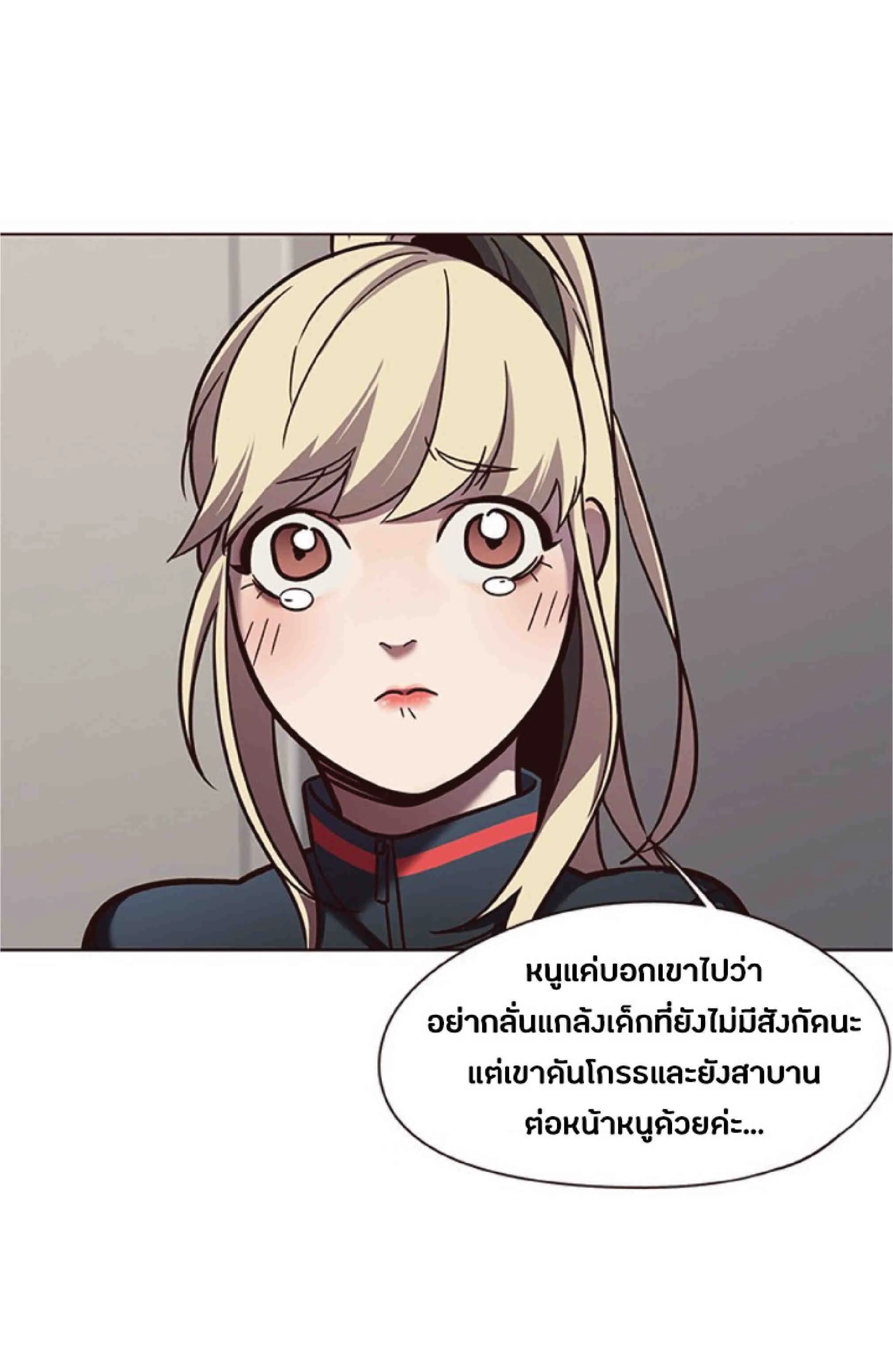 Eleceed อีลีซีด ตอนที่ 78 หน้า 48