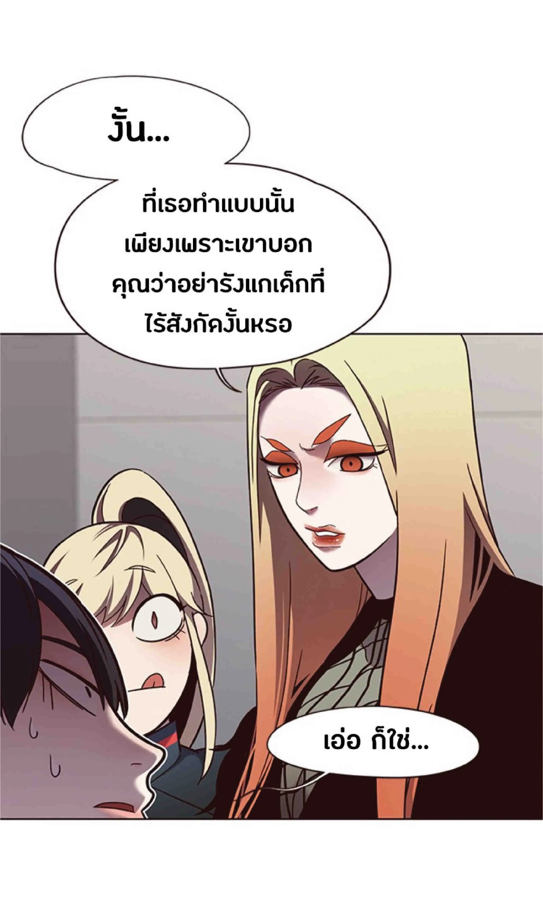 Eleceed อีลีซีด ตอนที่ 78 หน้า 51