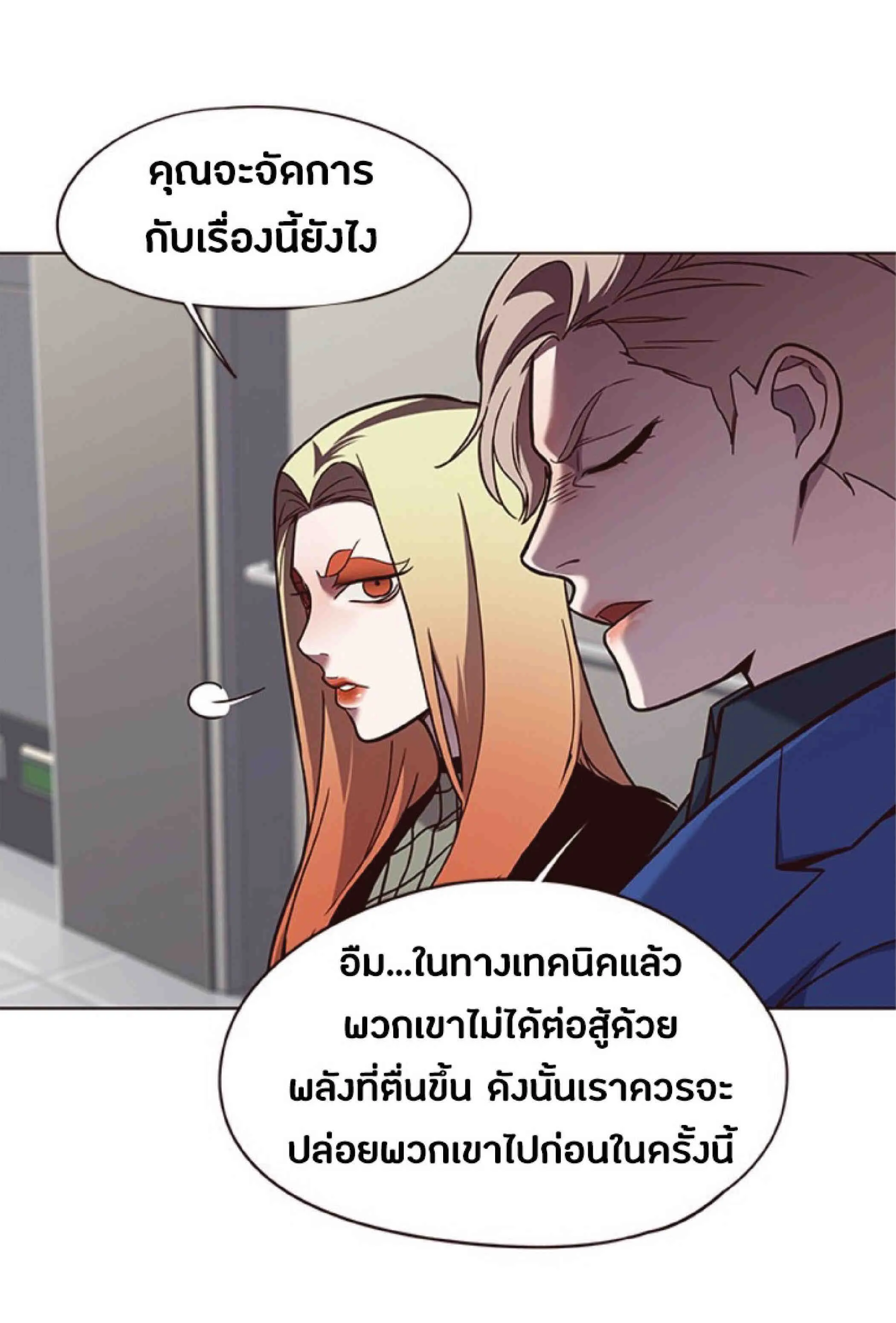 Eleceed อีลีซีด ตอนที่ 78 หน้า 53