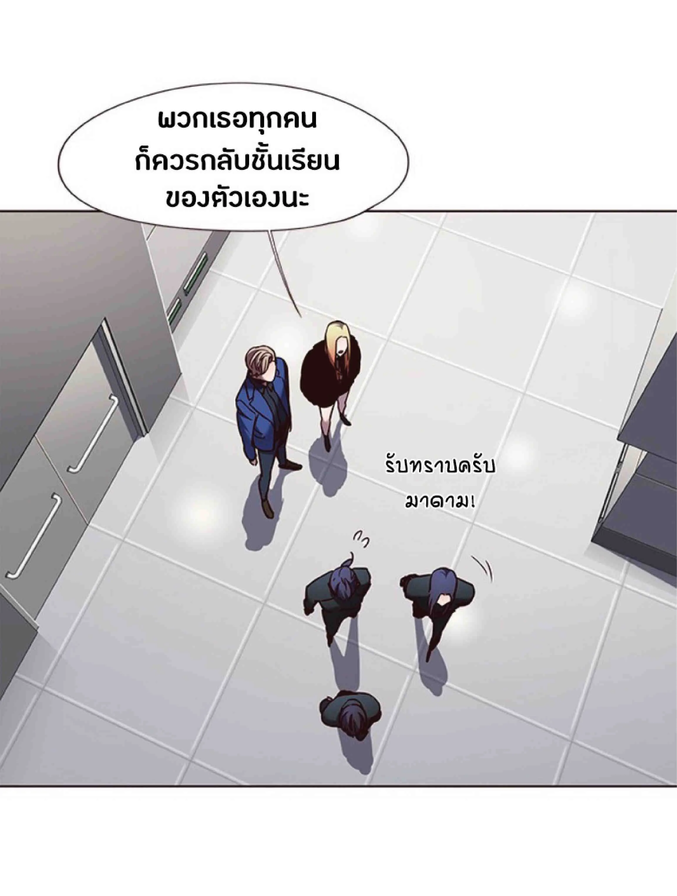 Eleceed อีลีซีด ตอนที่ 78 หน้า 55