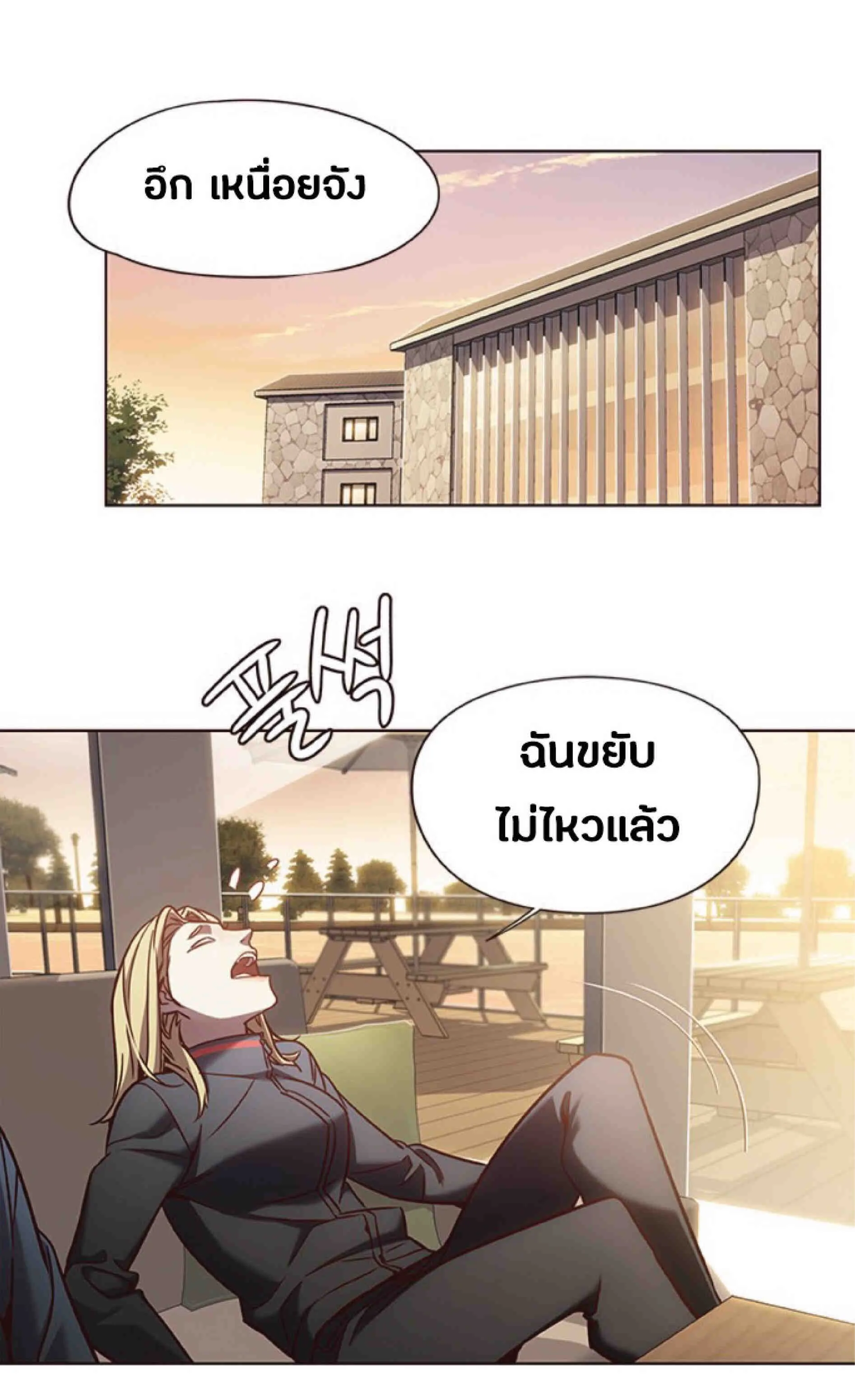 Eleceed อีลีซีด ตอนที่ 78 หน้า 57