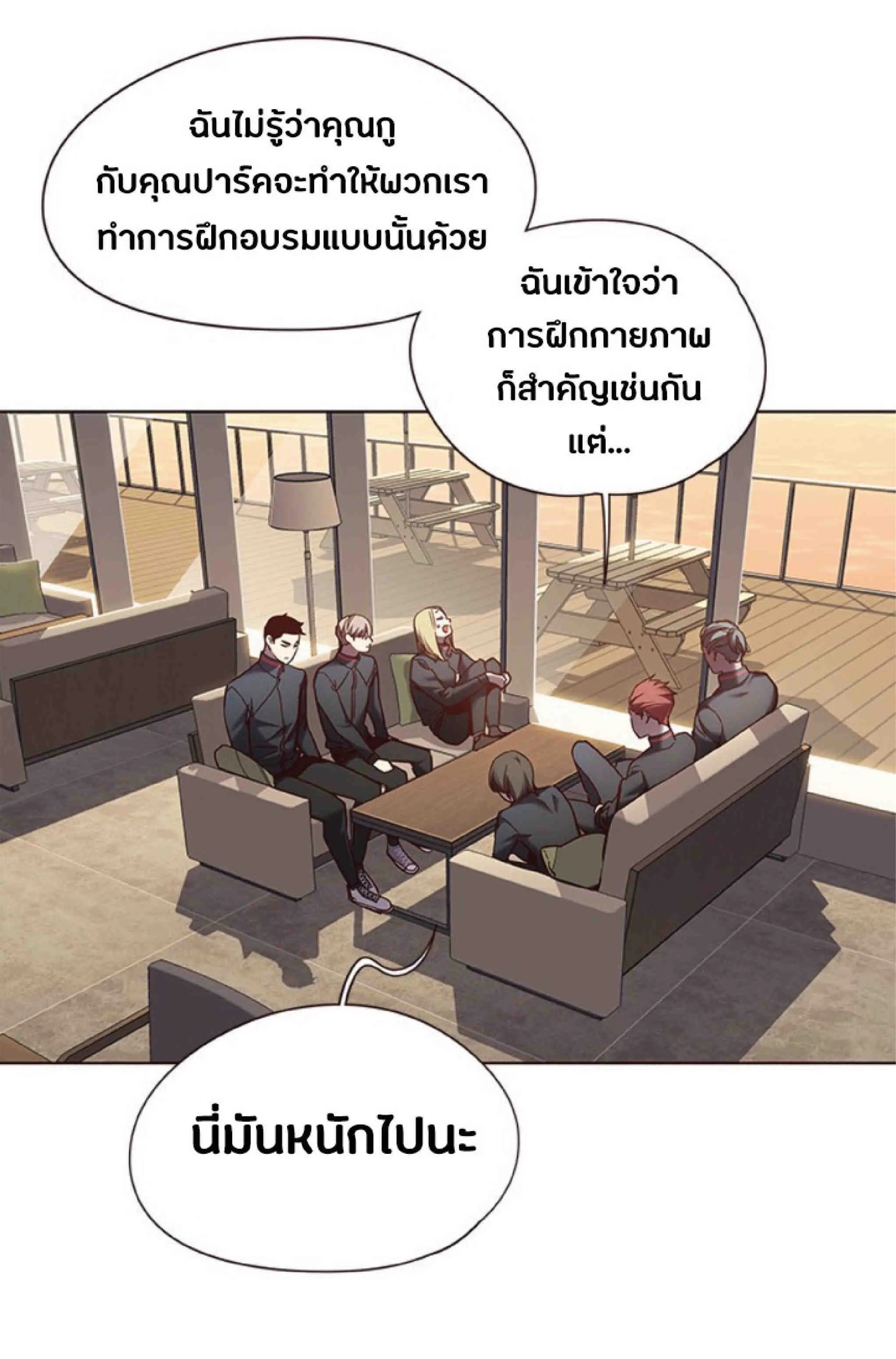 Eleceed อีลีซีด ตอนที่ 78 หน้า 58