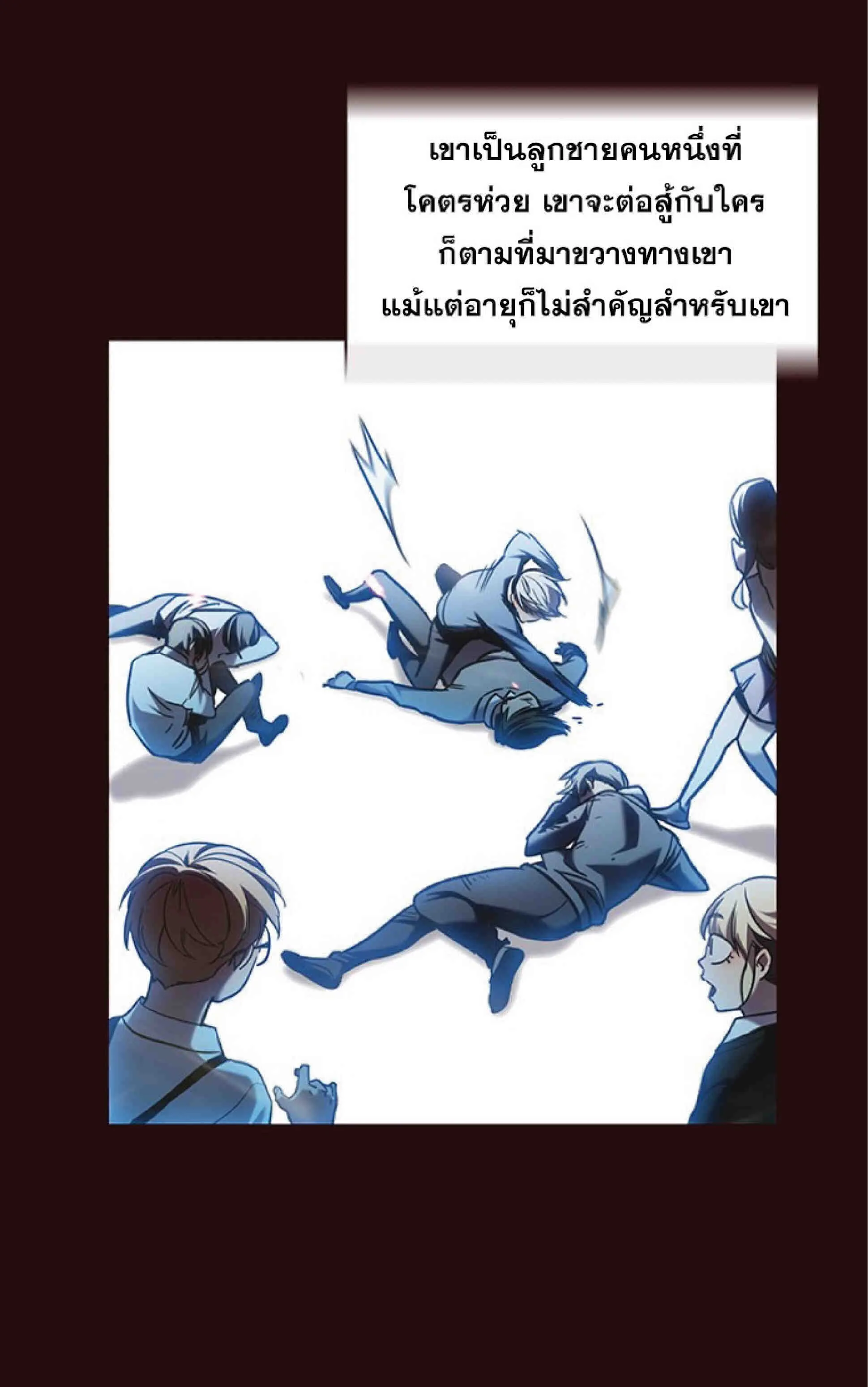 Eleceed อีลีซีด ตอนที่ 78 หน้า 6