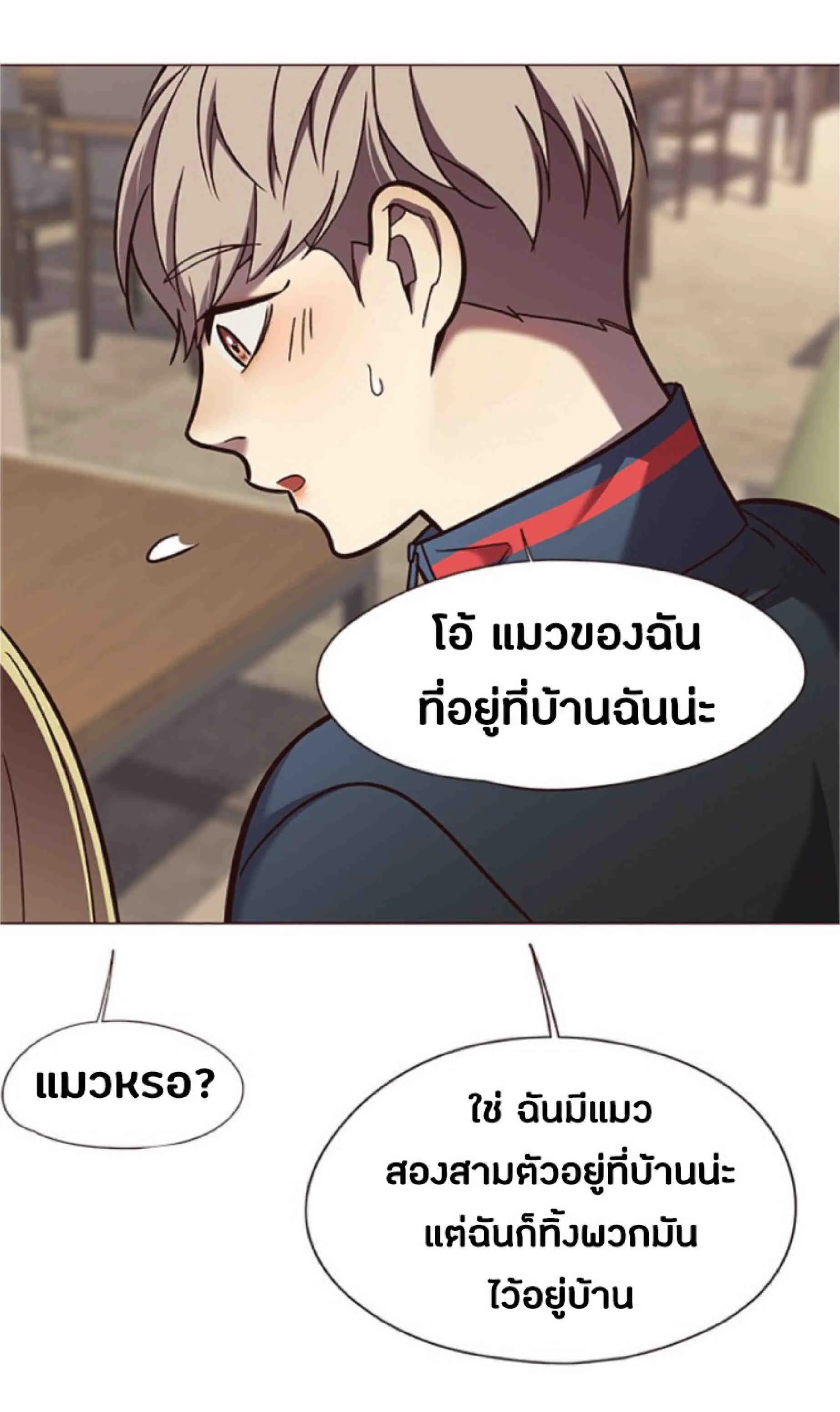 Eleceed อีลีซีด ตอนที่ 78 หน้า 63