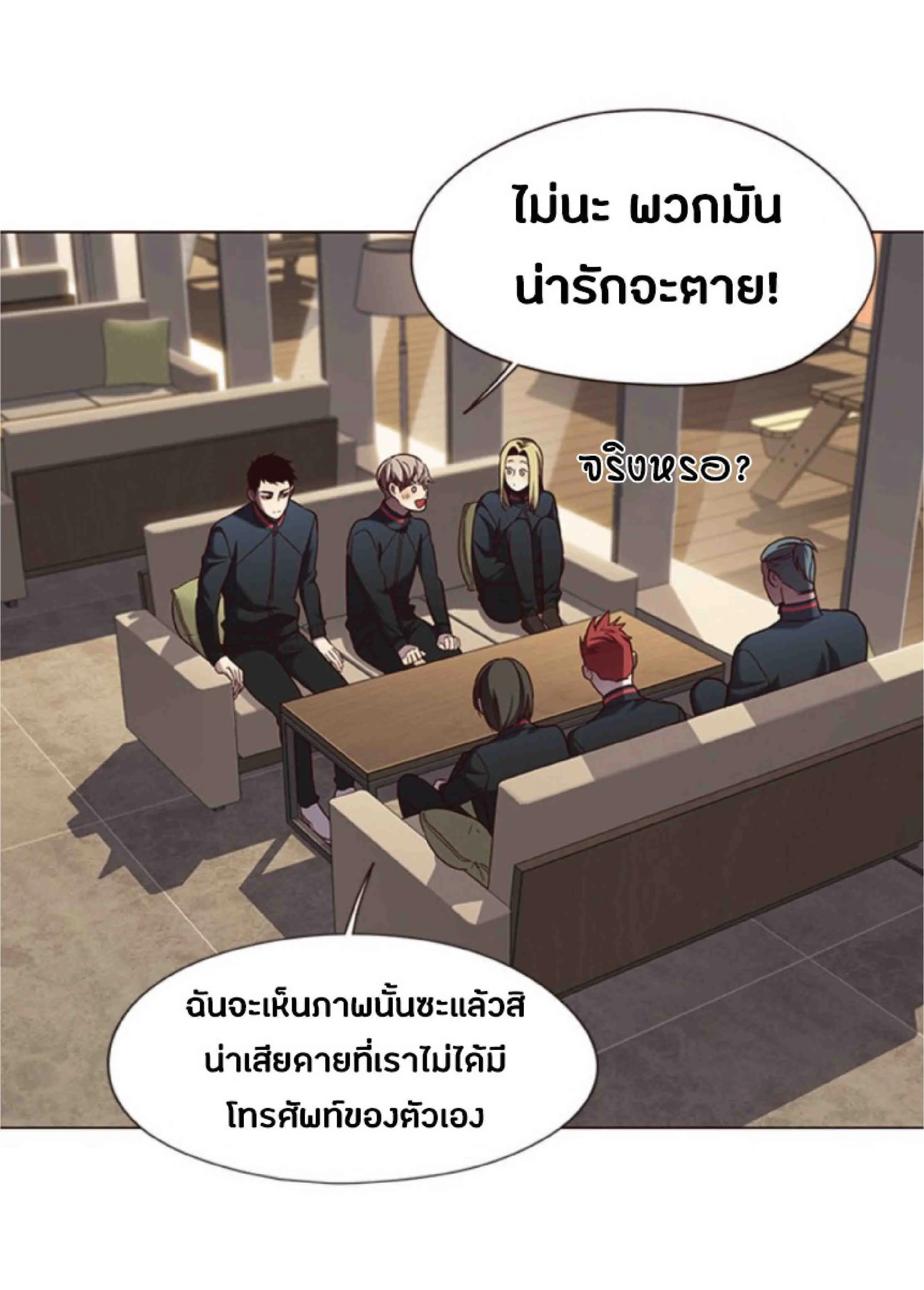 Eleceed อีลีซีด ตอนที่ 78 หน้า 65