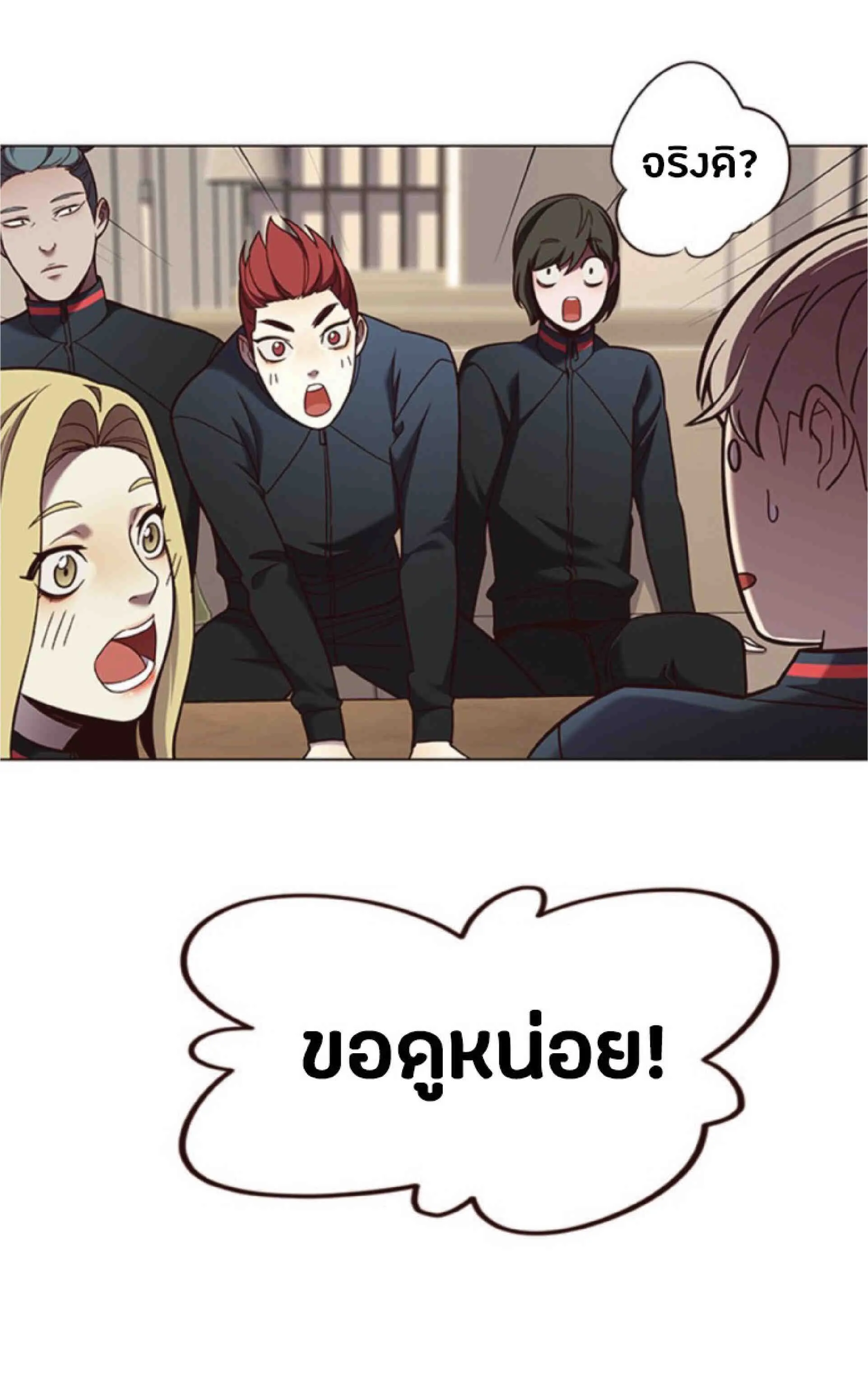 Eleceed อีลีซีด ตอนที่ 78 หน้า 67