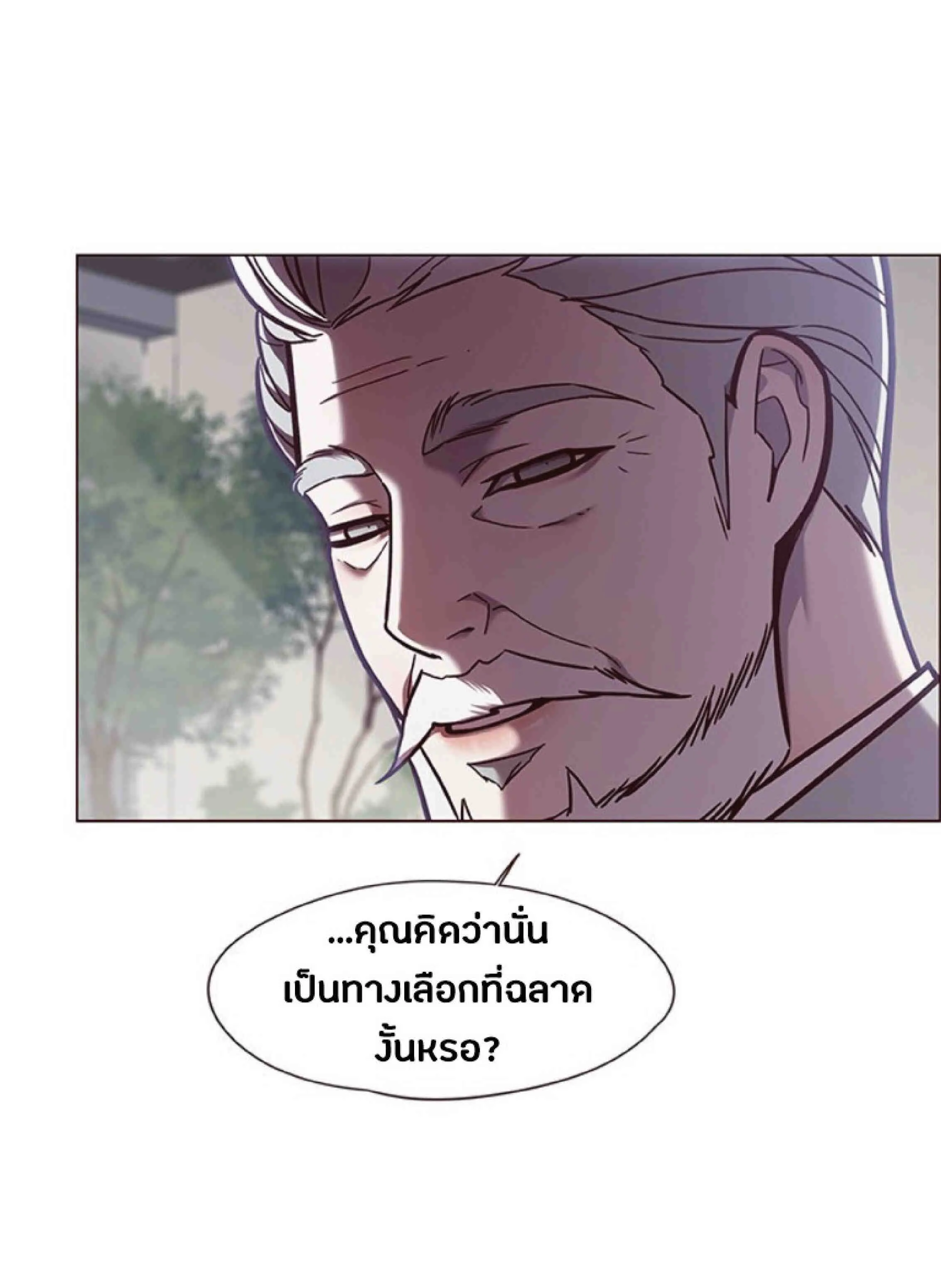 Eleceed อีลีซีด ตอนที่ 79 หน้า 11