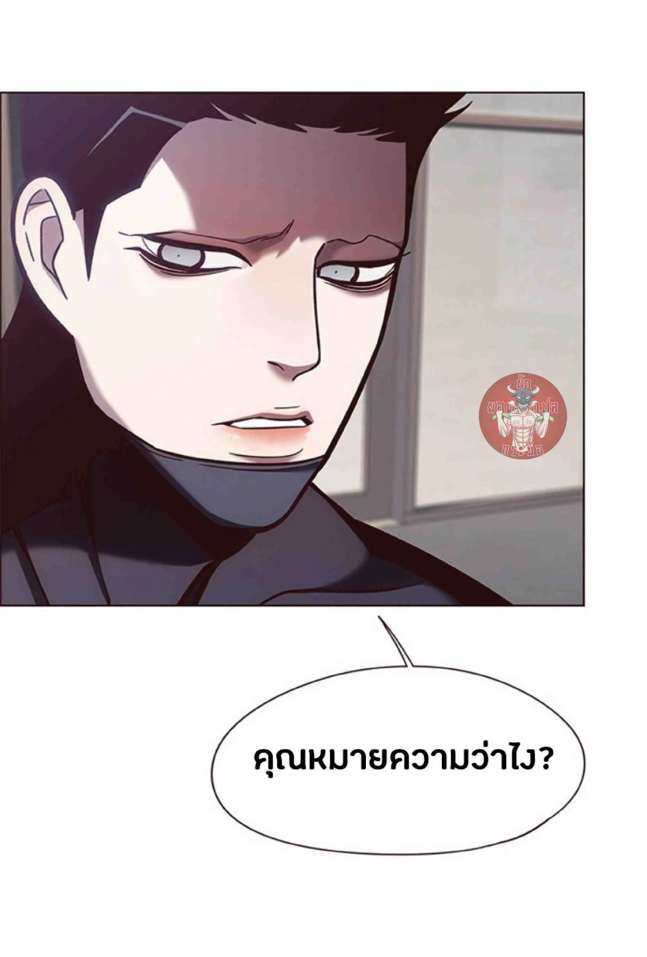 Eleceed อีลีซีด ตอนที่ 79 หน้า 12