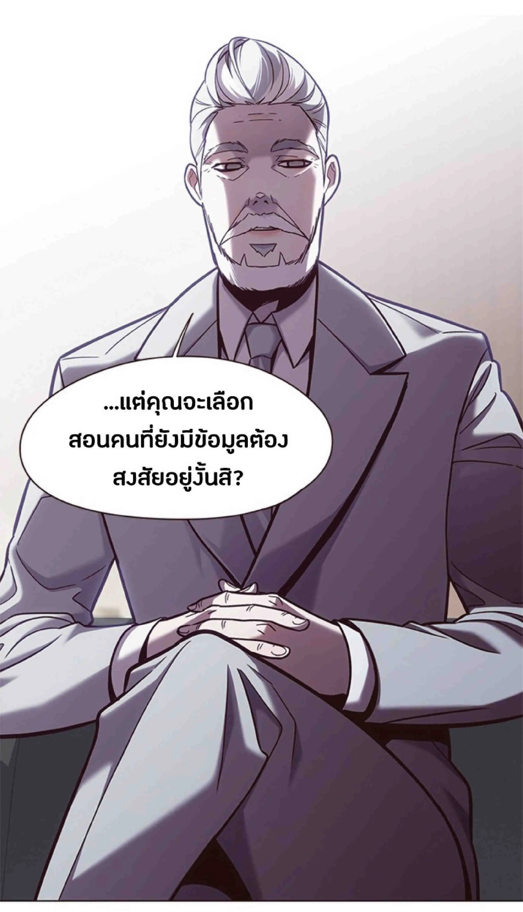 Eleceed อีลีซีด ตอนที่ 79 หน้า 14