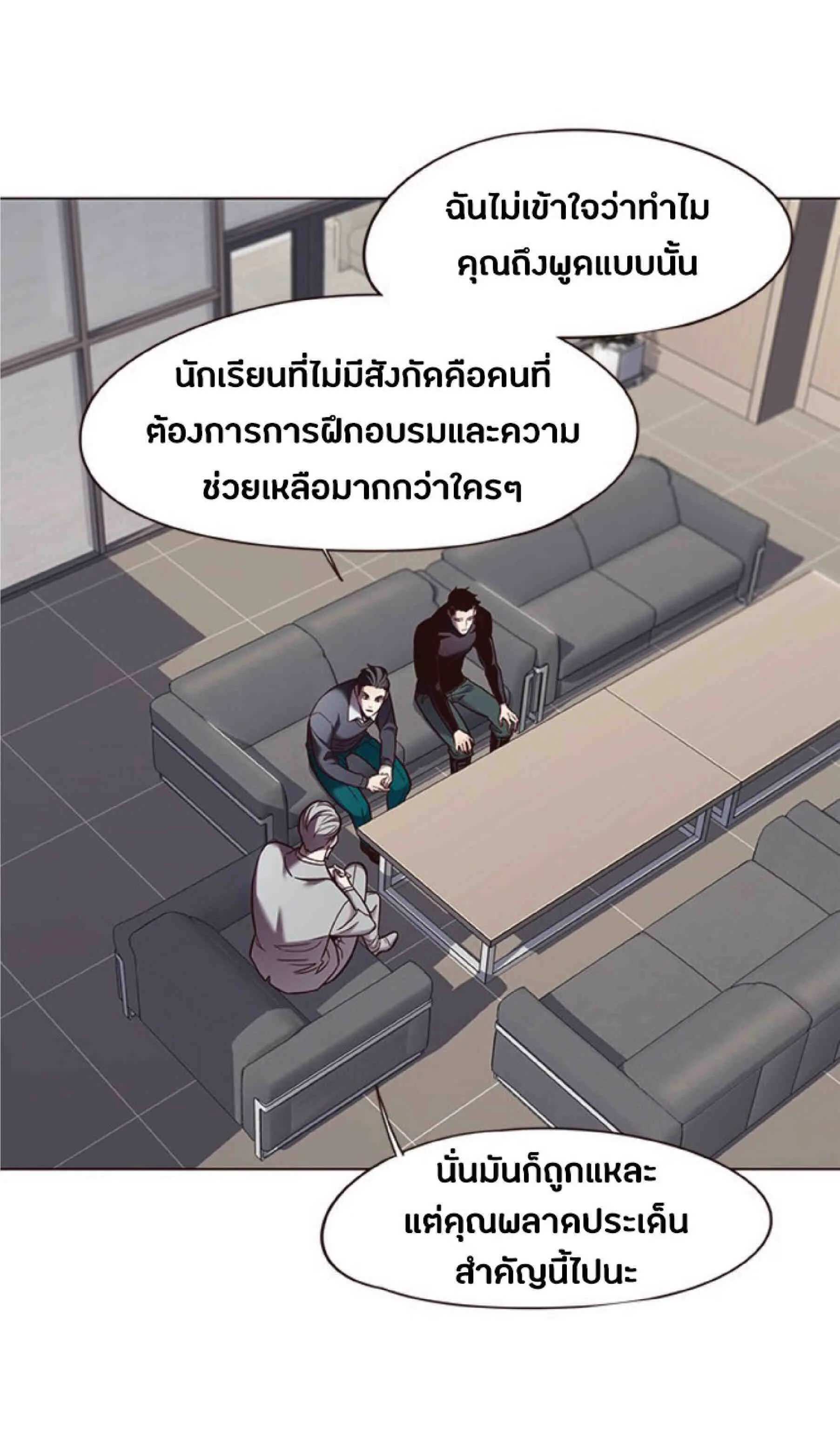 Eleceed อีลีซีด ตอนที่ 79 หน้า 16