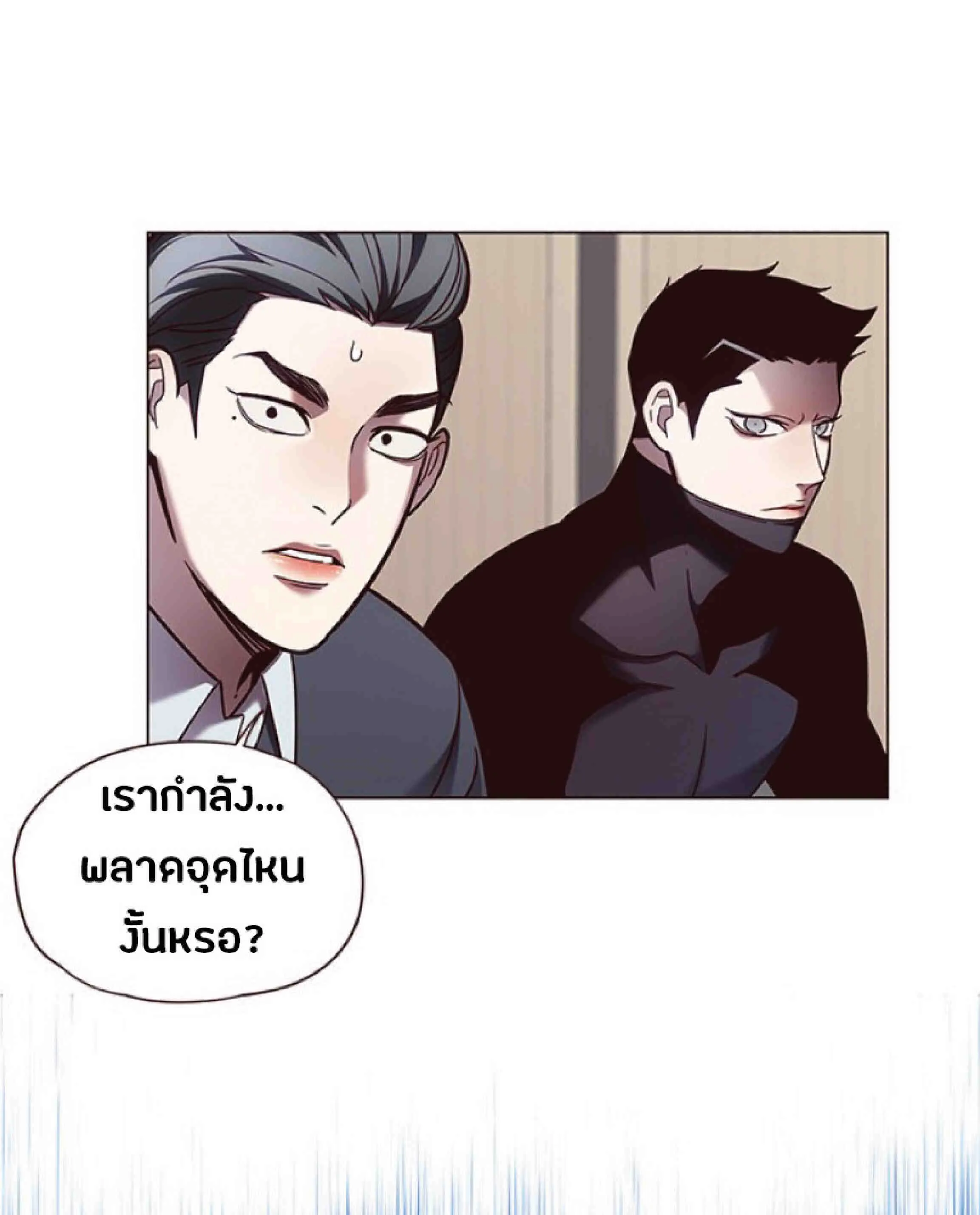 Eleceed อีลีซีด ตอนที่ 79 หน้า 17