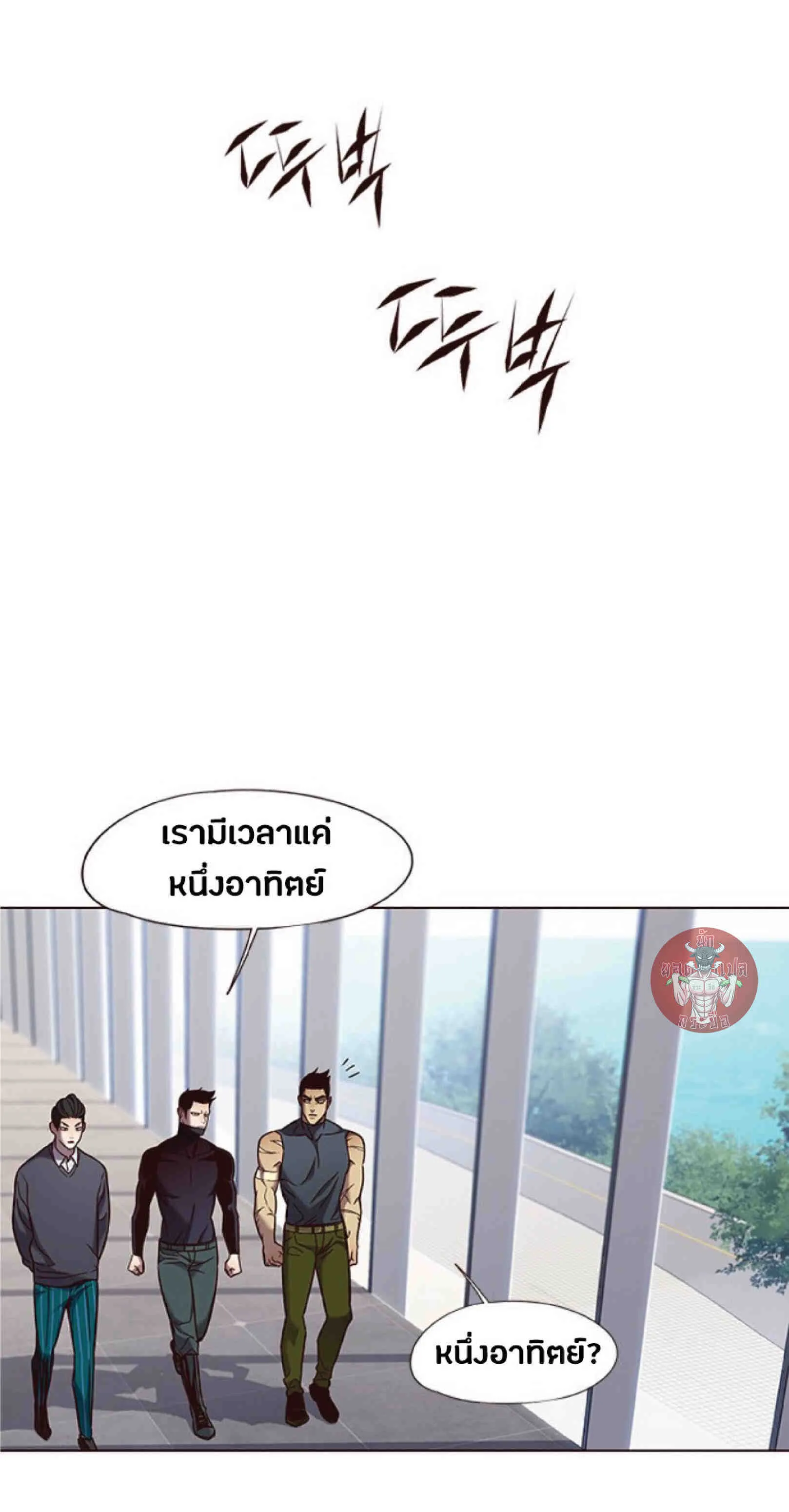 Eleceed อีลีซีด ตอนที่ 79 หน้า 28