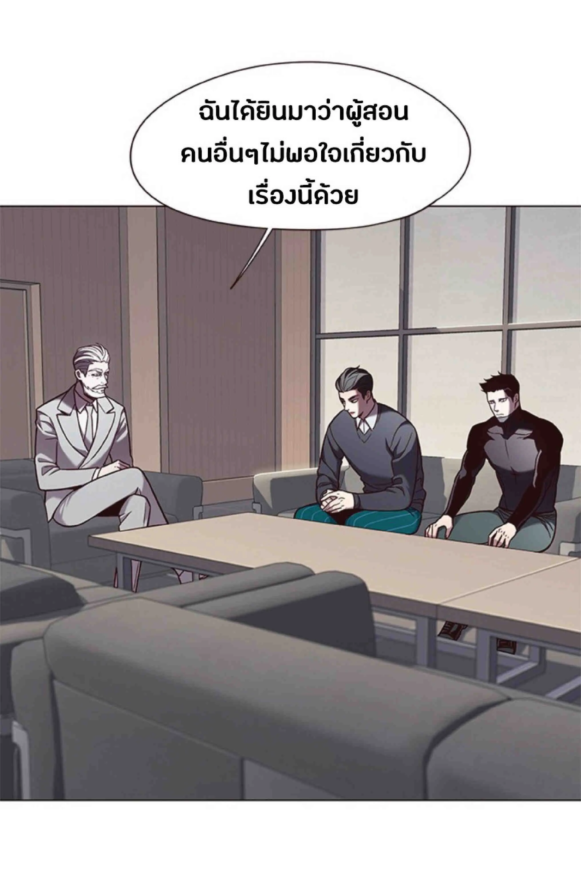 Eleceed อีลีซีด ตอนที่ 79 หน้า 3