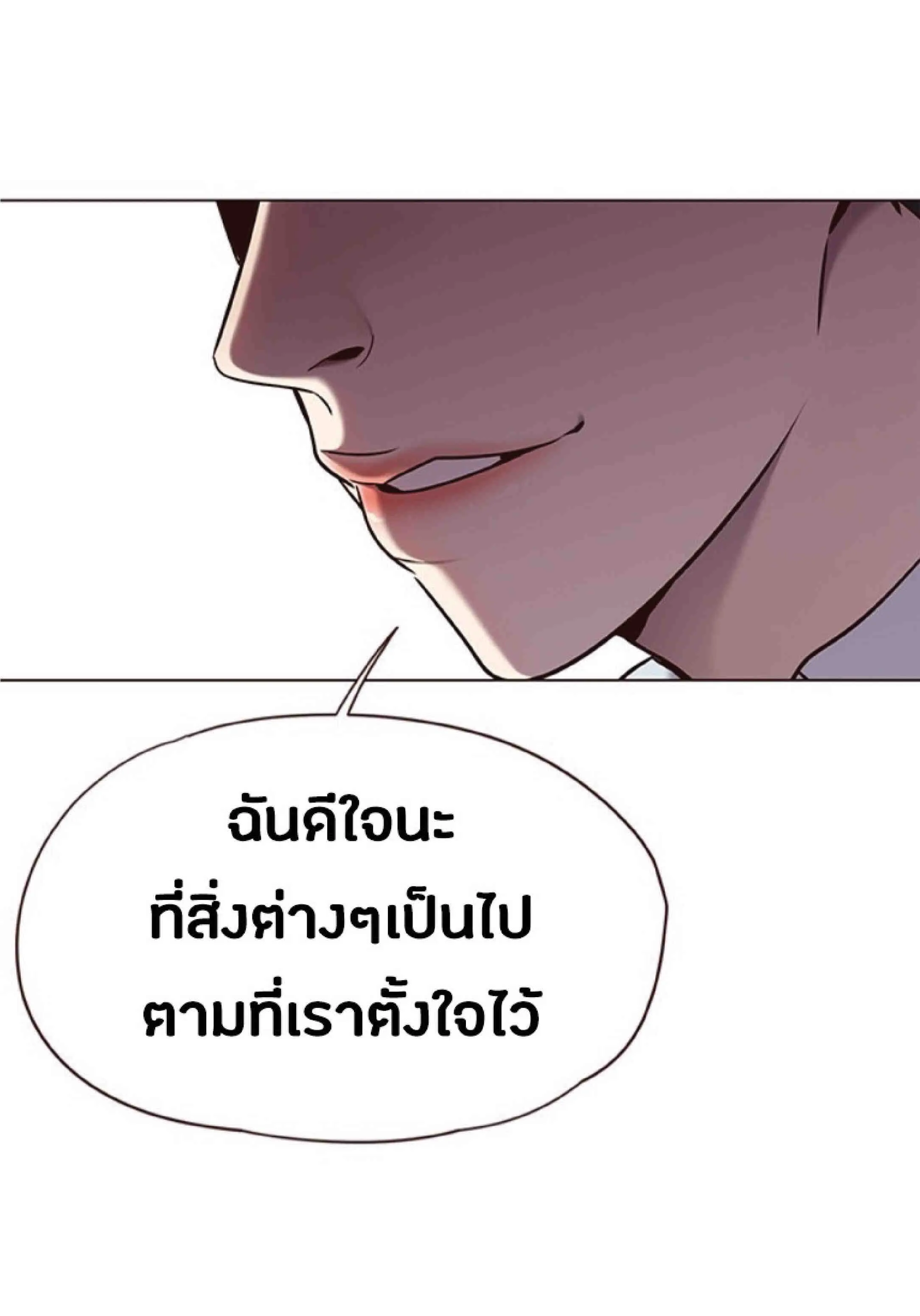 Eleceed อีลีซีด ตอนที่ 79 หน้า 31