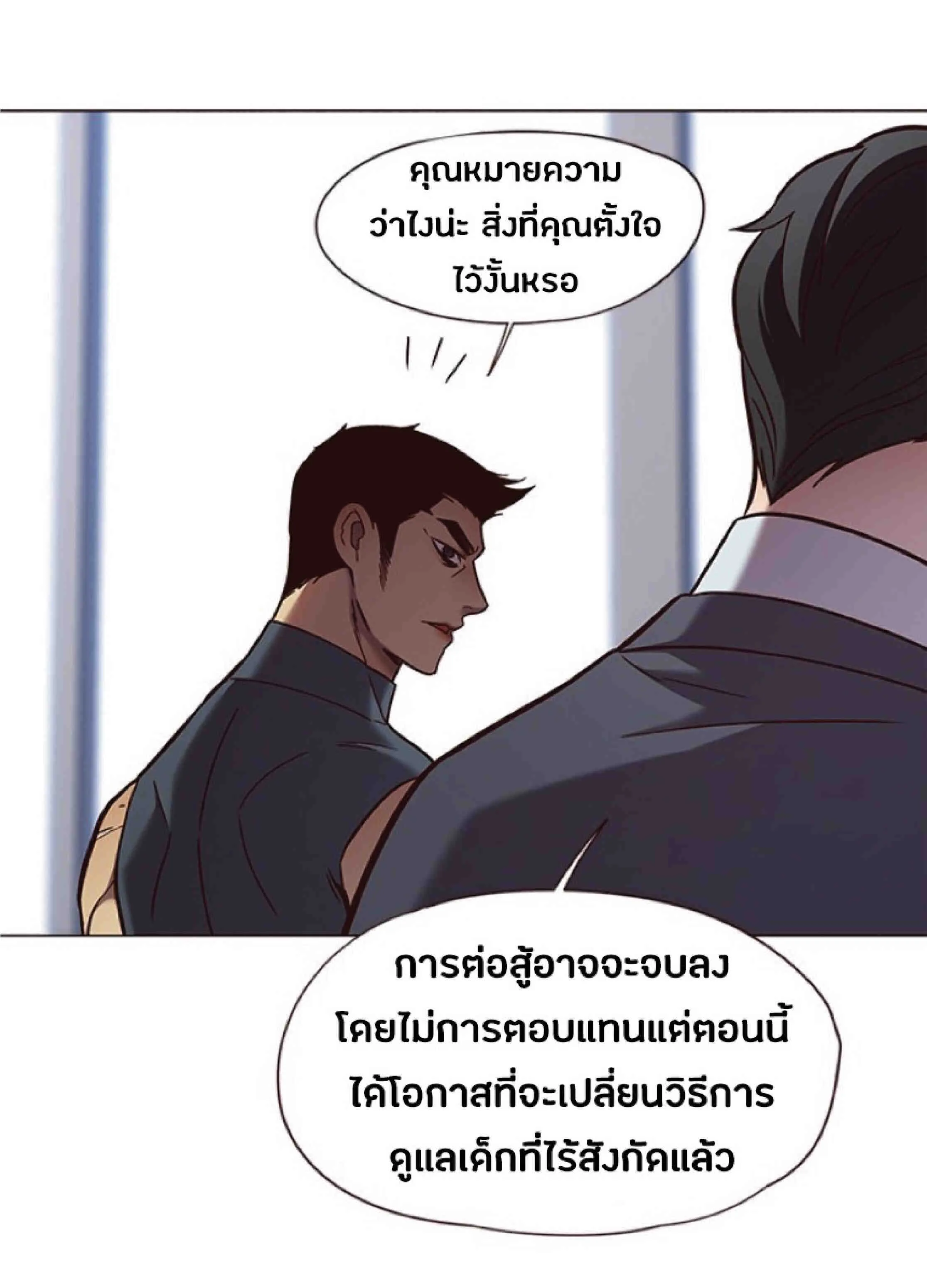 Eleceed อีลีซีด ตอนที่ 79 หน้า 32