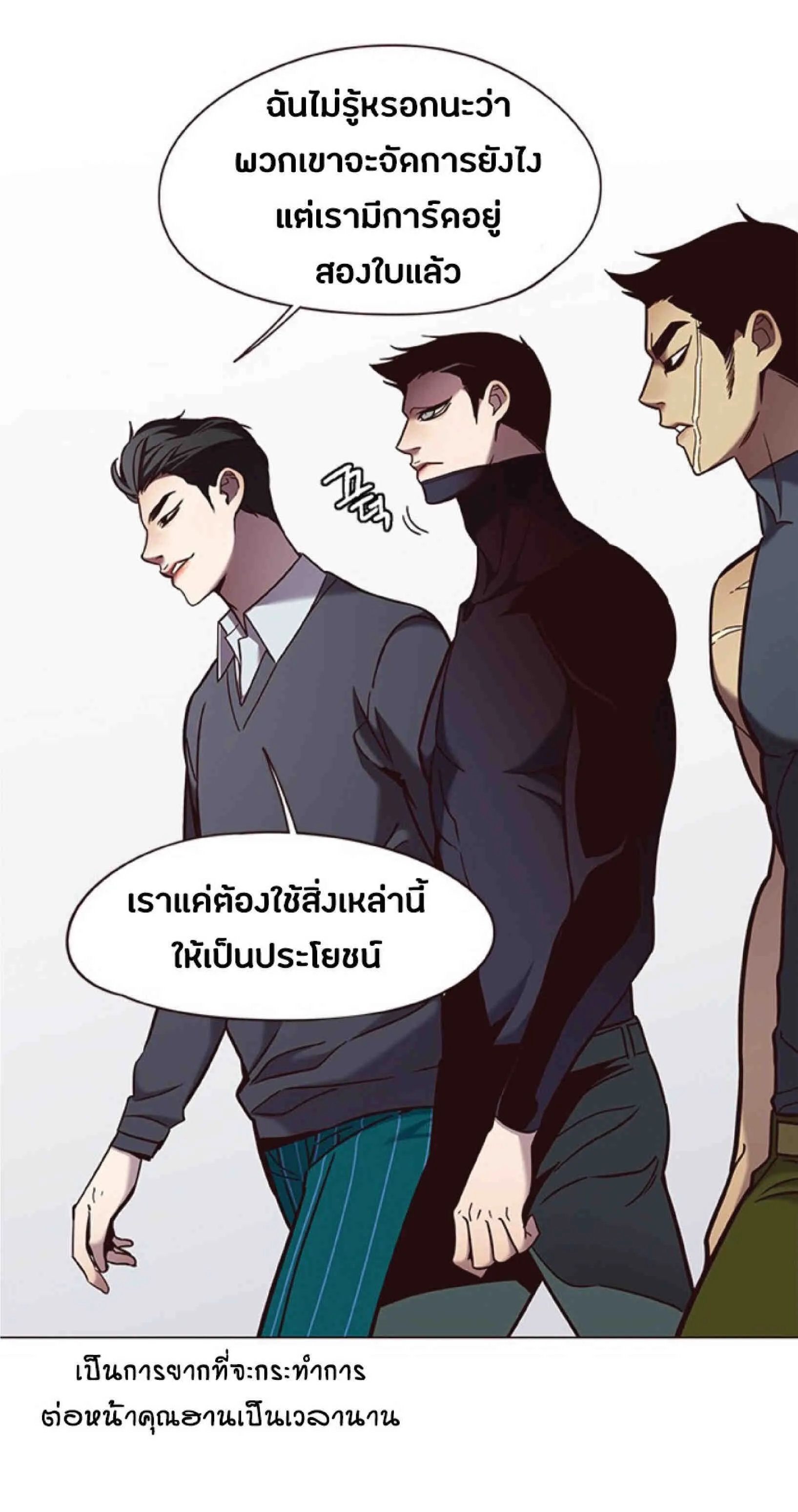 Eleceed อีลีซีด ตอนที่ 79 หน้า 33