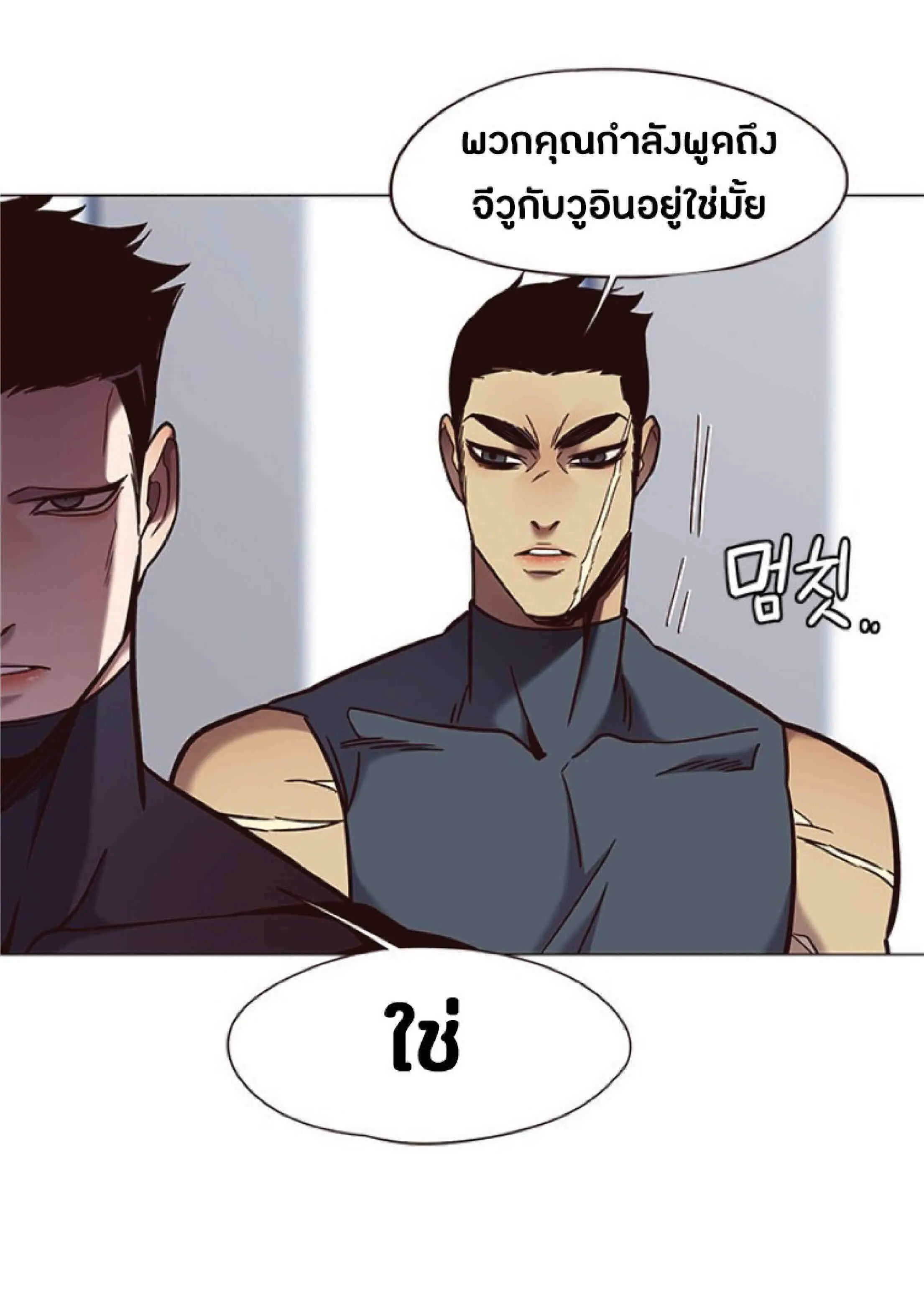 Eleceed อีลีซีด ตอนที่ 79 หน้า 34