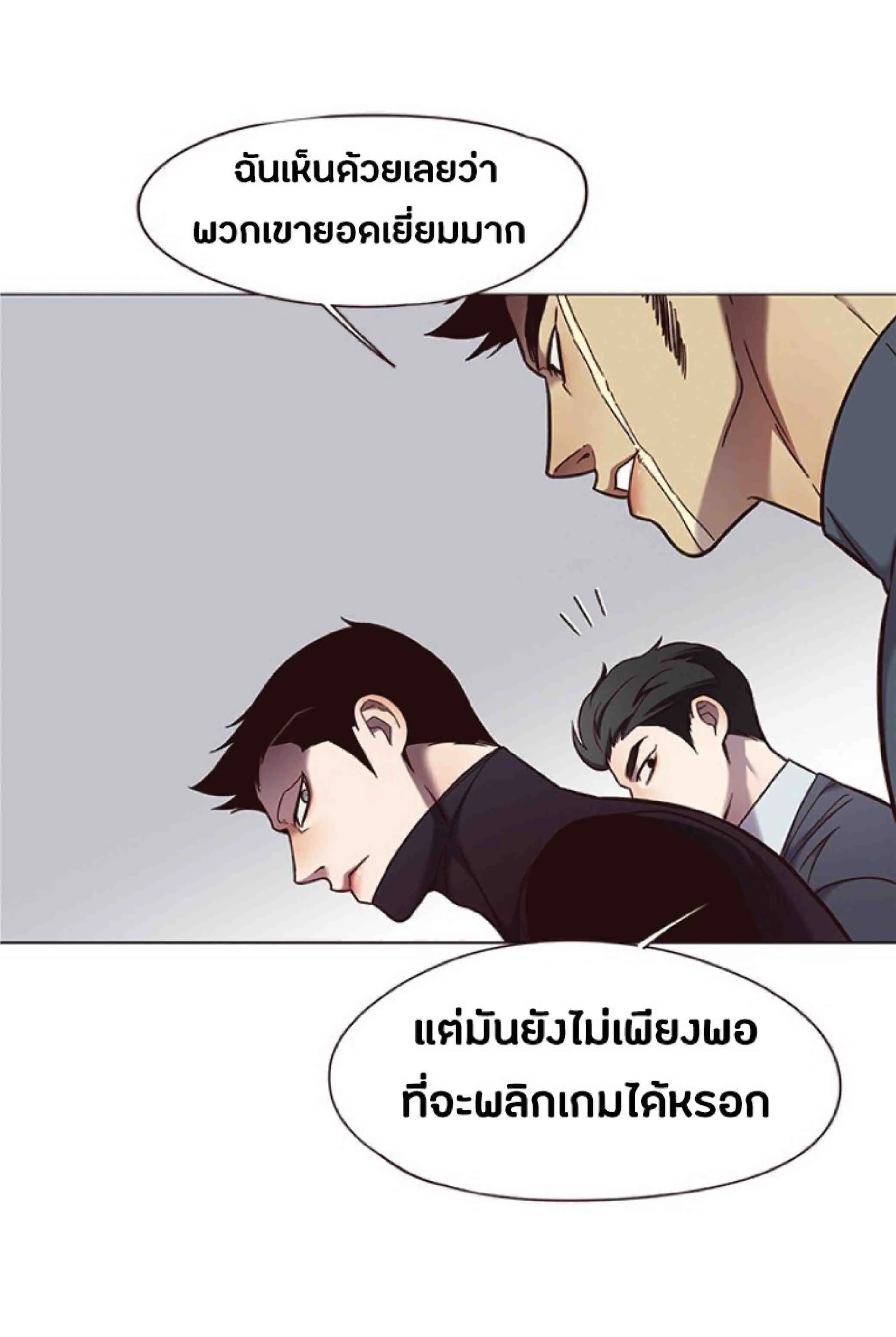 Eleceed อีลีซีด ตอนที่ 79 หน้า 35