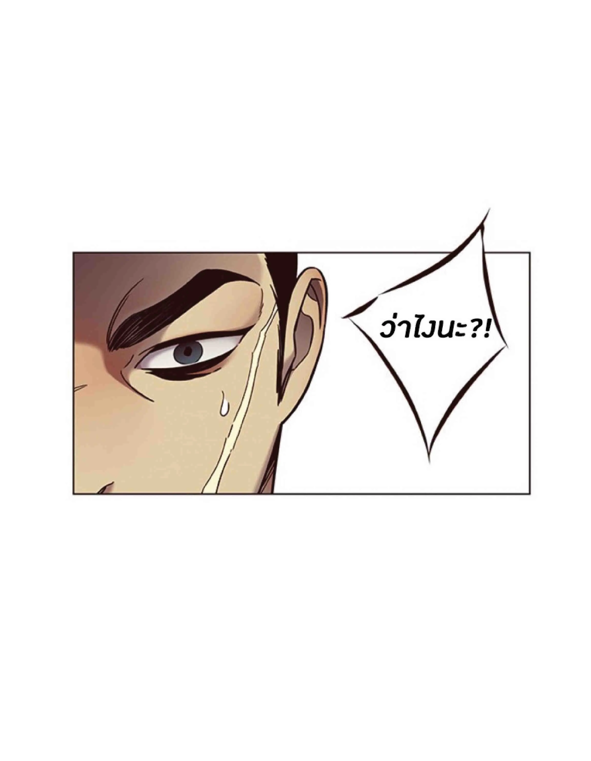 Eleceed อีลีซีด ตอนที่ 79 หน้า 37