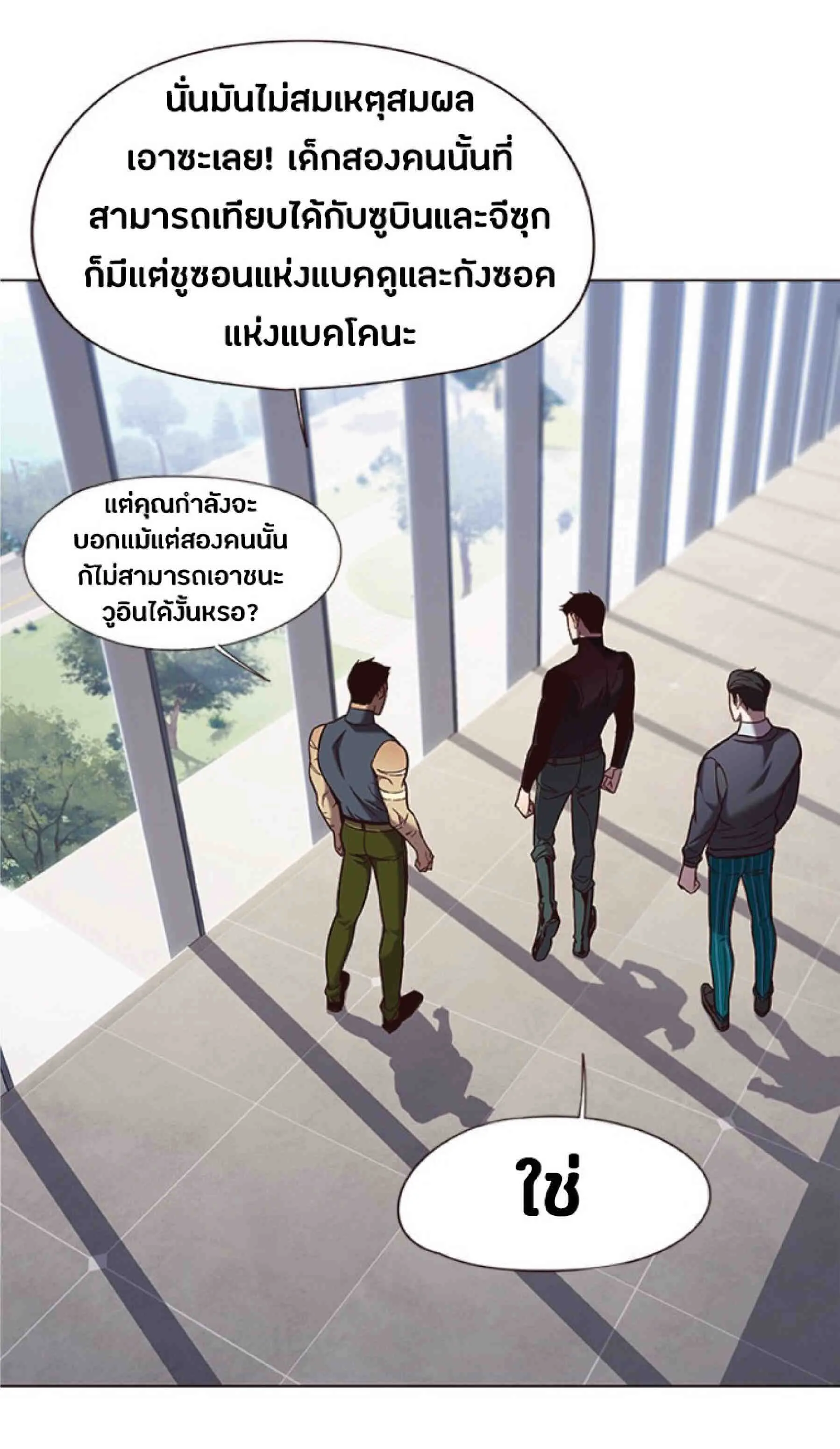 Eleceed อีลีซีด ตอนที่ 79 หน้า 38