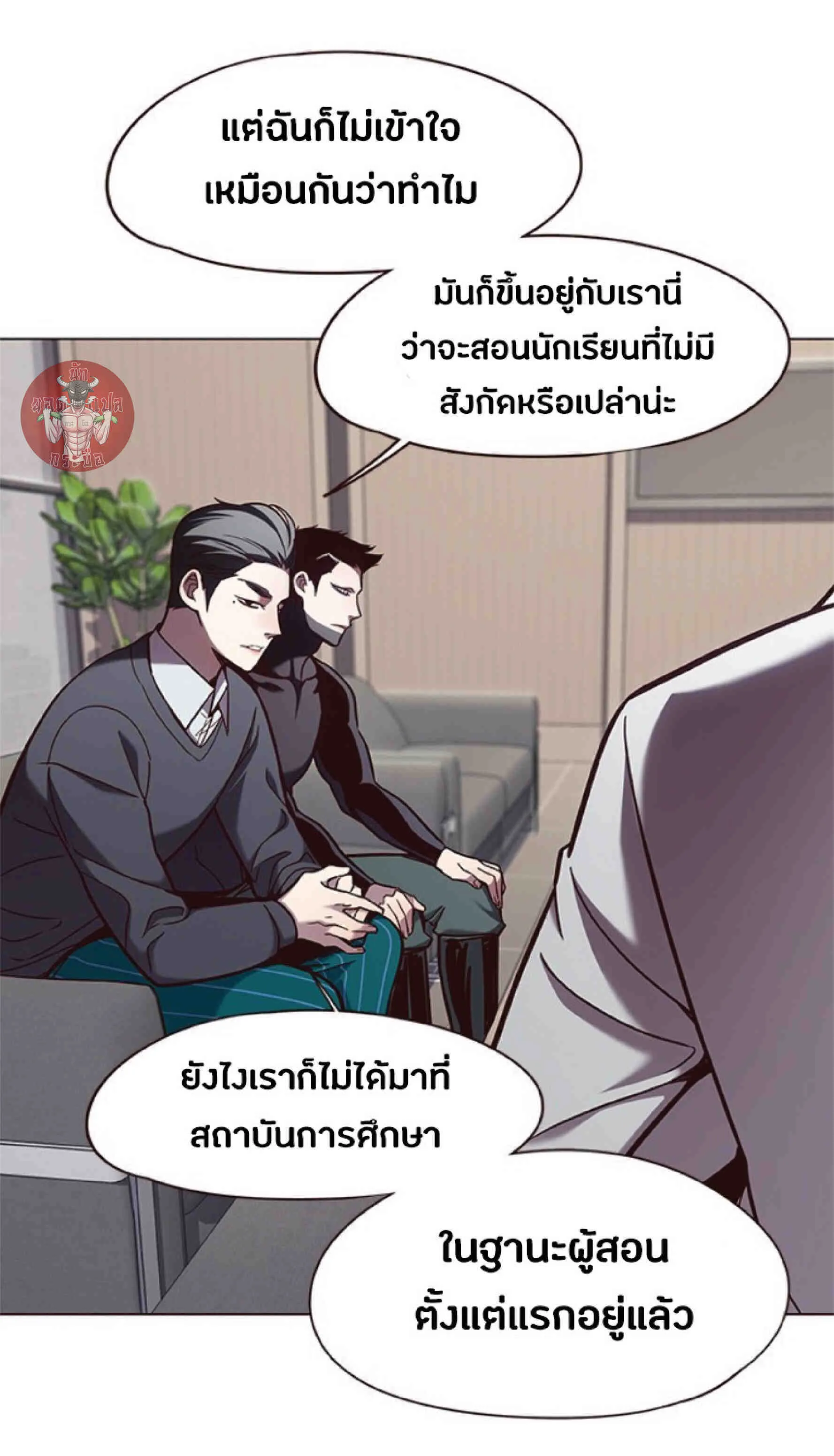 Eleceed อีลีซีด ตอนที่ 79 หน้า 4