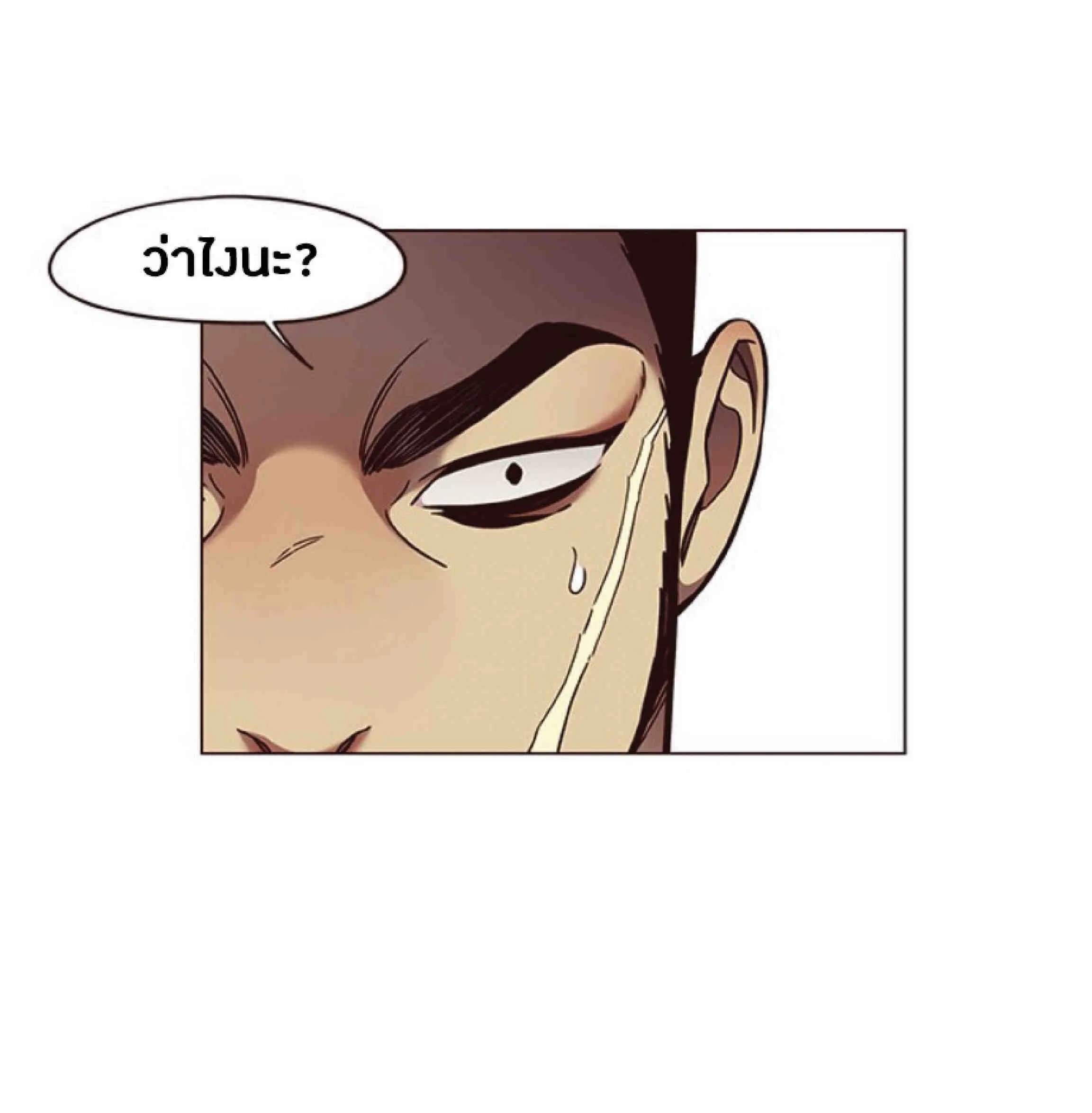 Eleceed อีลีซีด ตอนที่ 79 หน้า 40