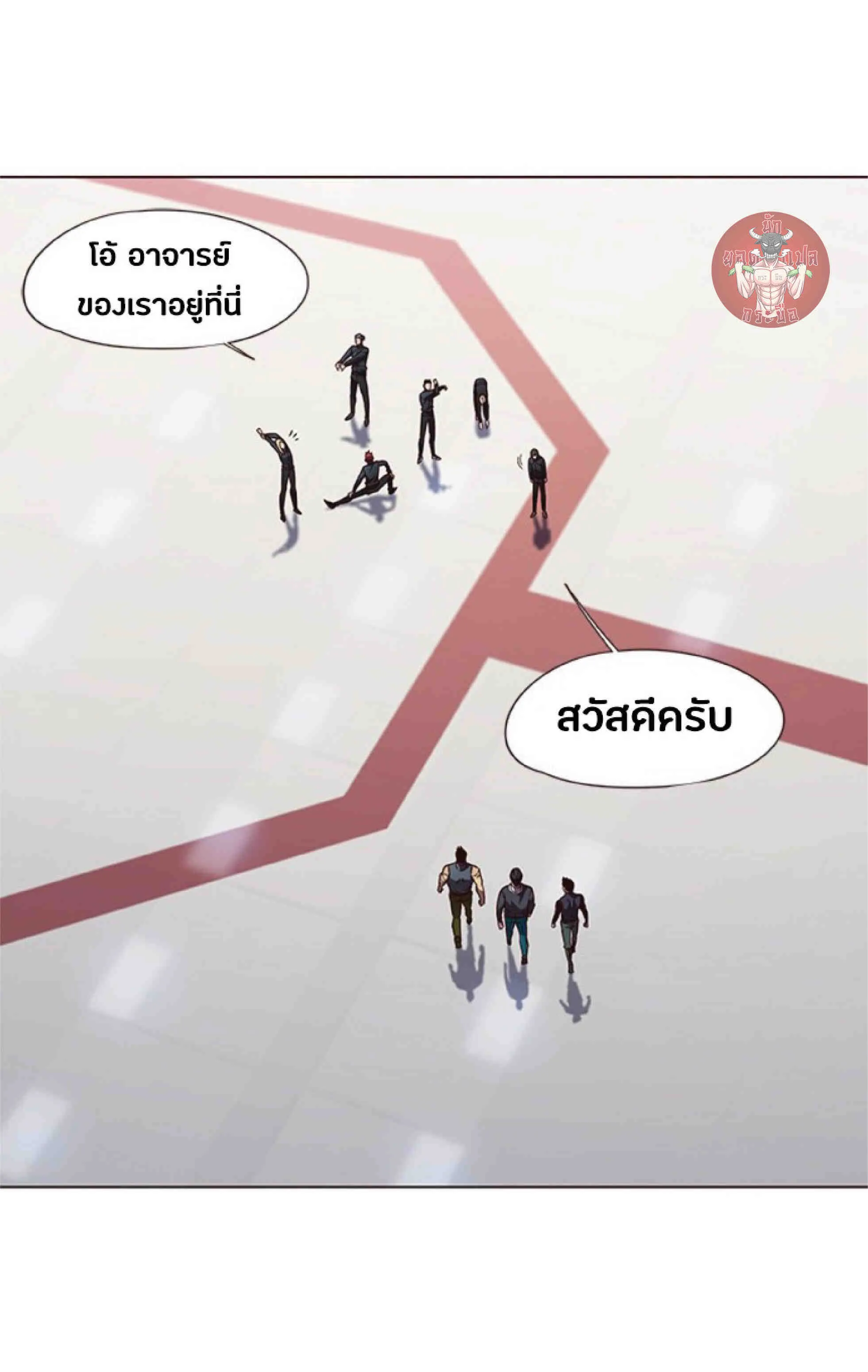 Eleceed อีลีซีด ตอนที่ 79 หน้า 44