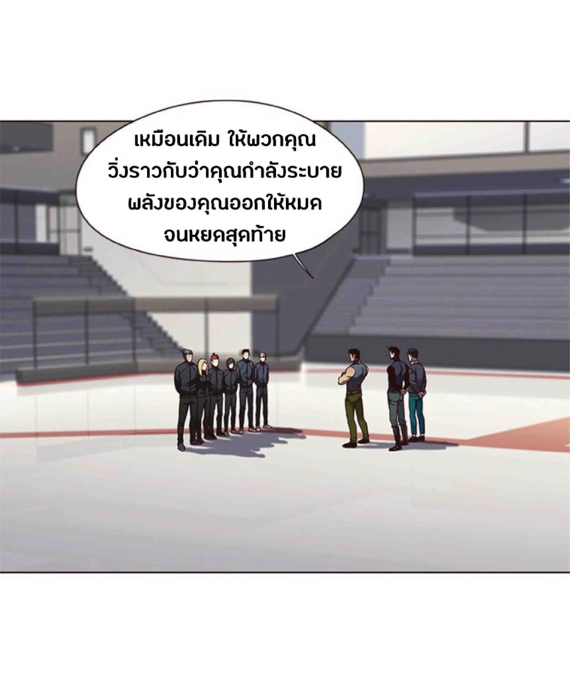 Eleceed อีลีซีด ตอนที่ 79 หน้า 45