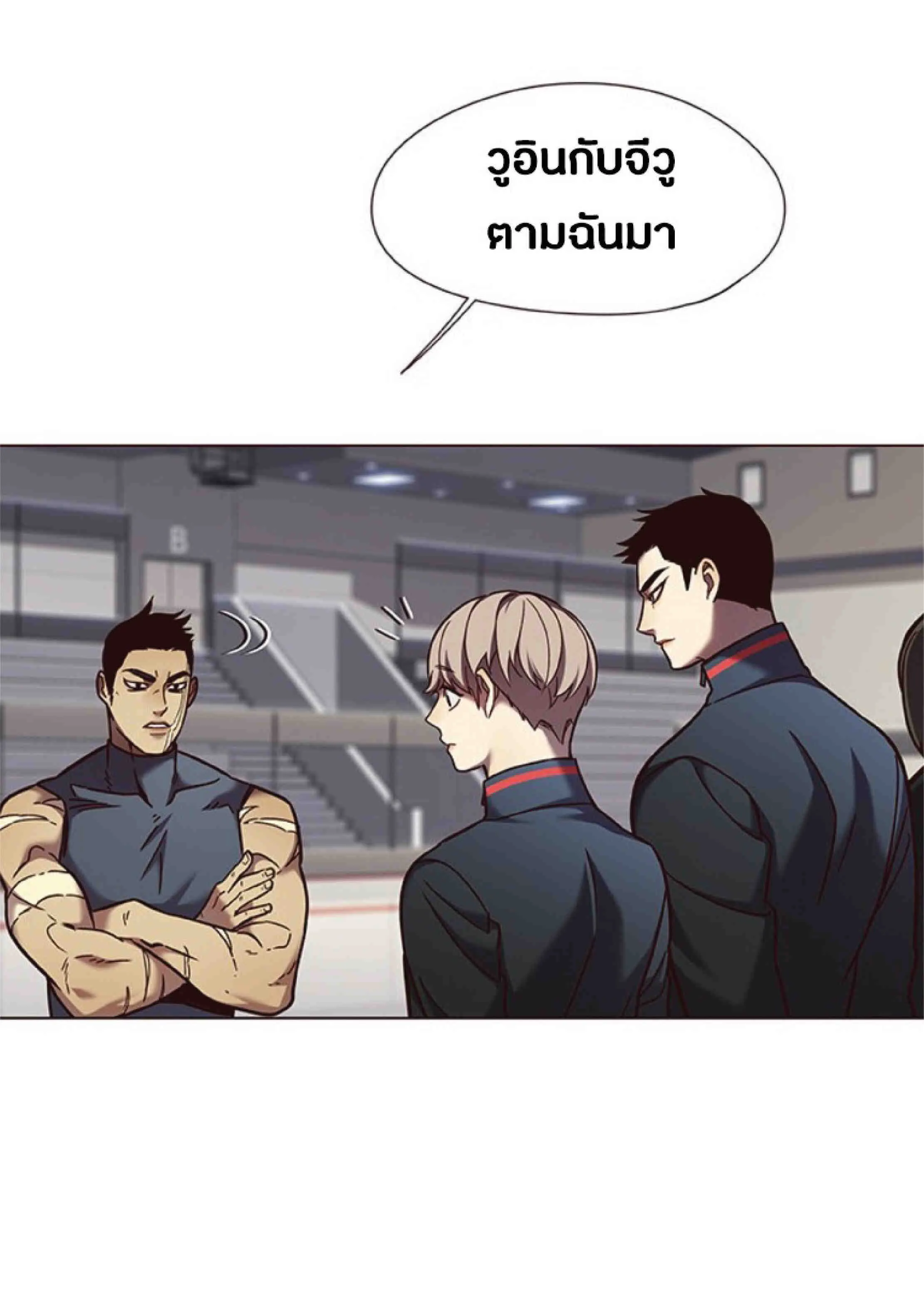 Eleceed อีลีซีด ตอนที่ 79 หน้า 47