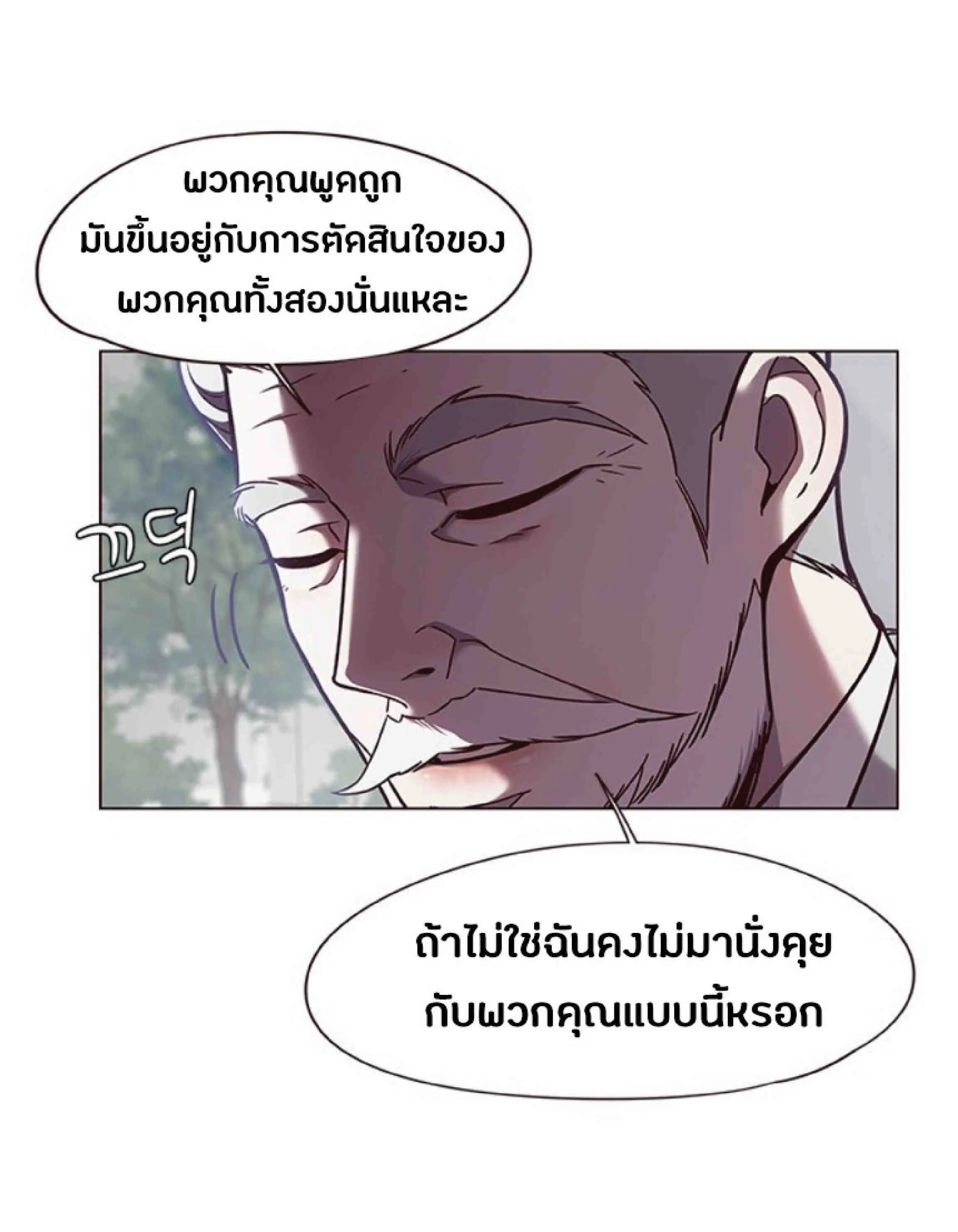 Eleceed อีลีซีด ตอนที่ 79 หน้า 5