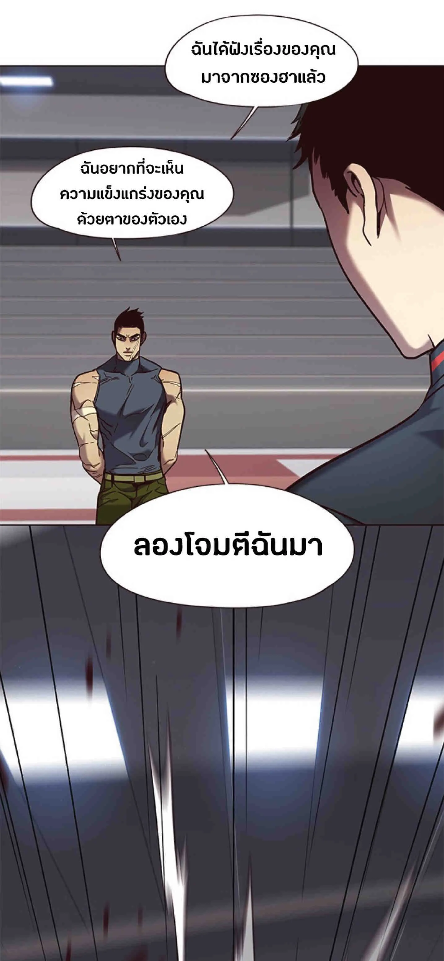 Eleceed อีลีซีด ตอนที่ 79 หน้า 51
