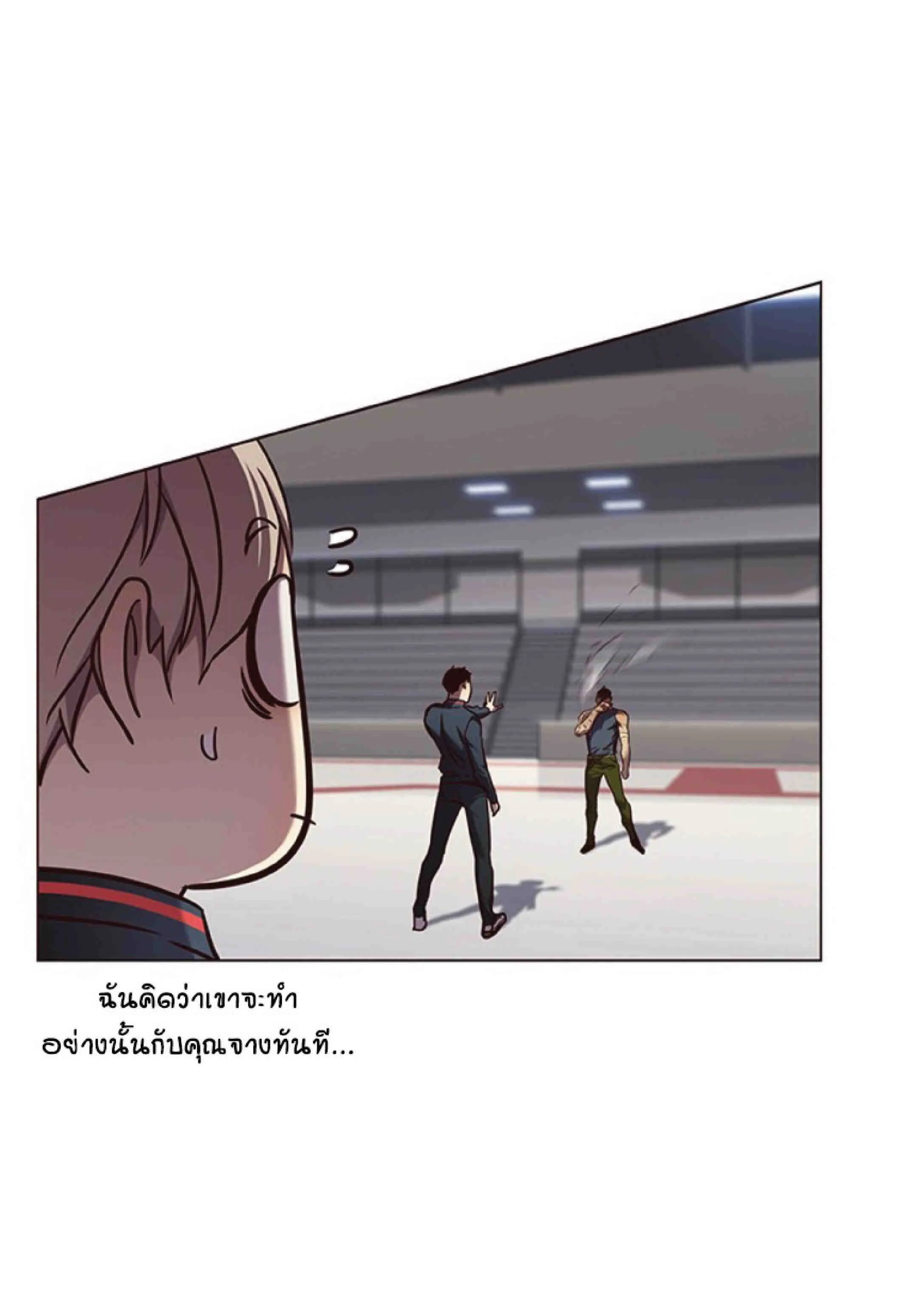 Eleceed อีลีซีด ตอนที่ 79 หน้า 53