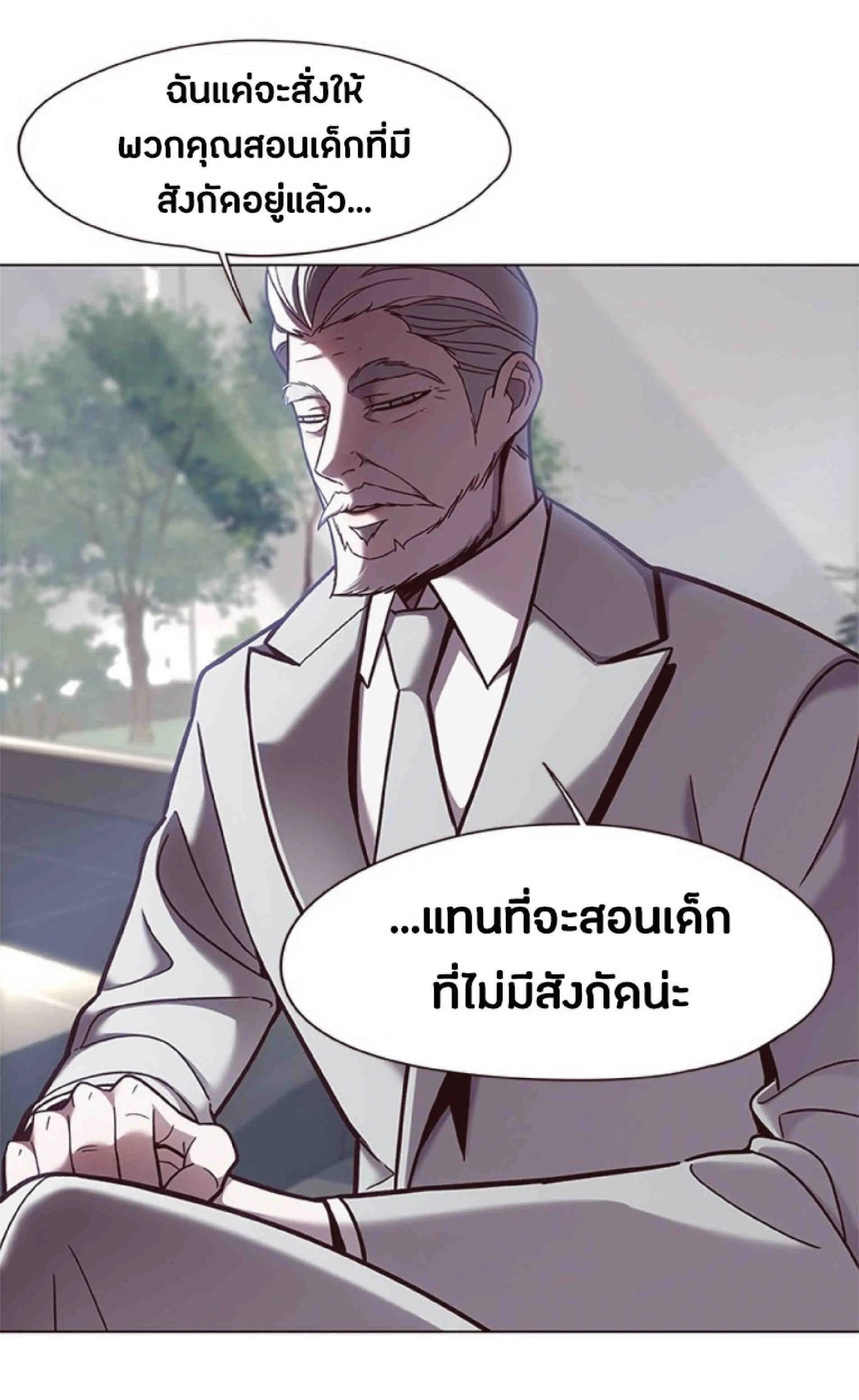 Eleceed อีลีซีด ตอนที่ 79 หน้า 6