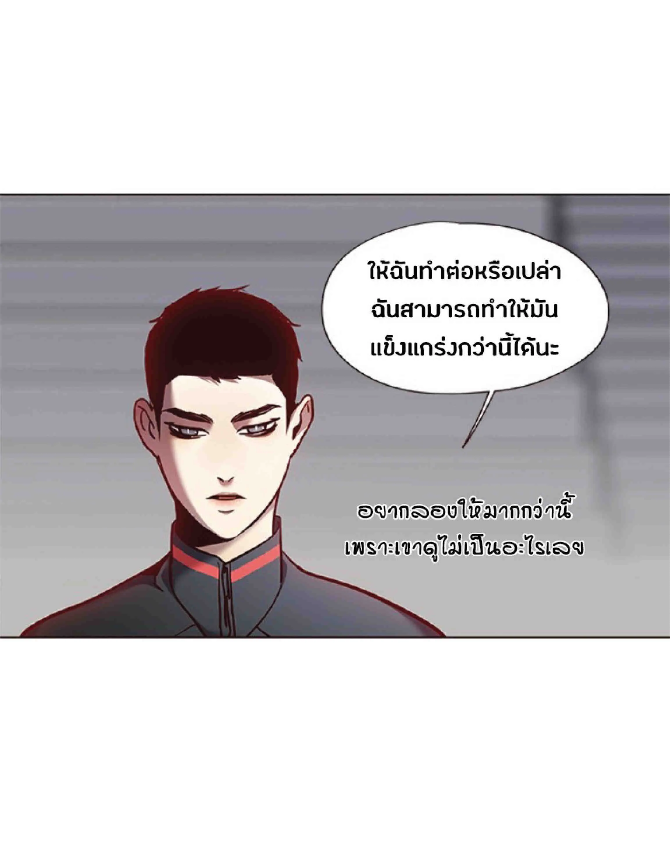 Eleceed อีลีซีด ตอนที่ 79 หน้า 64