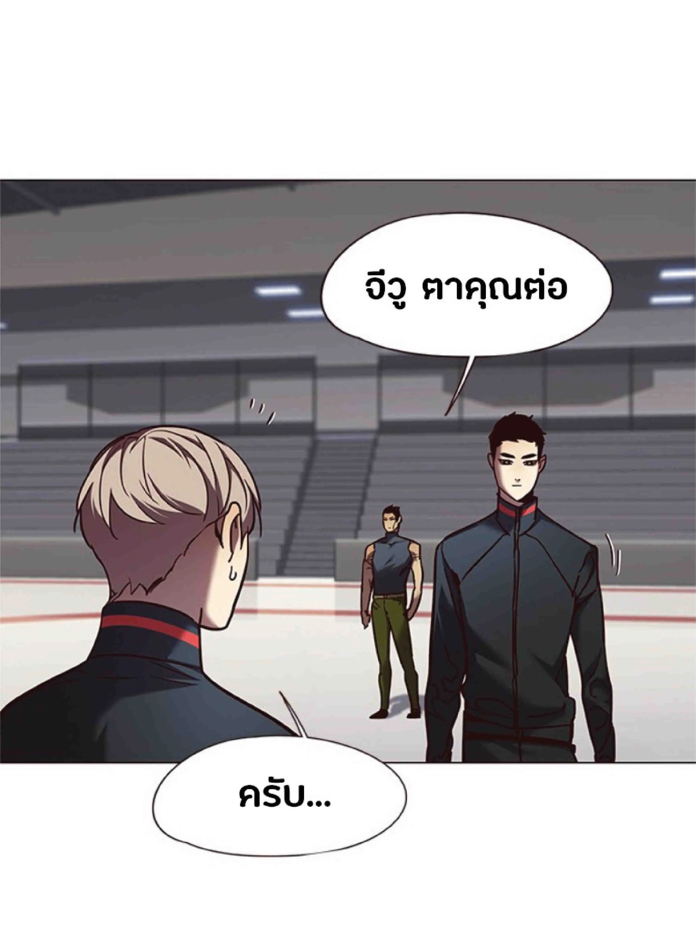 Eleceed อีลีซีด ตอนที่ 79 หน้า 66