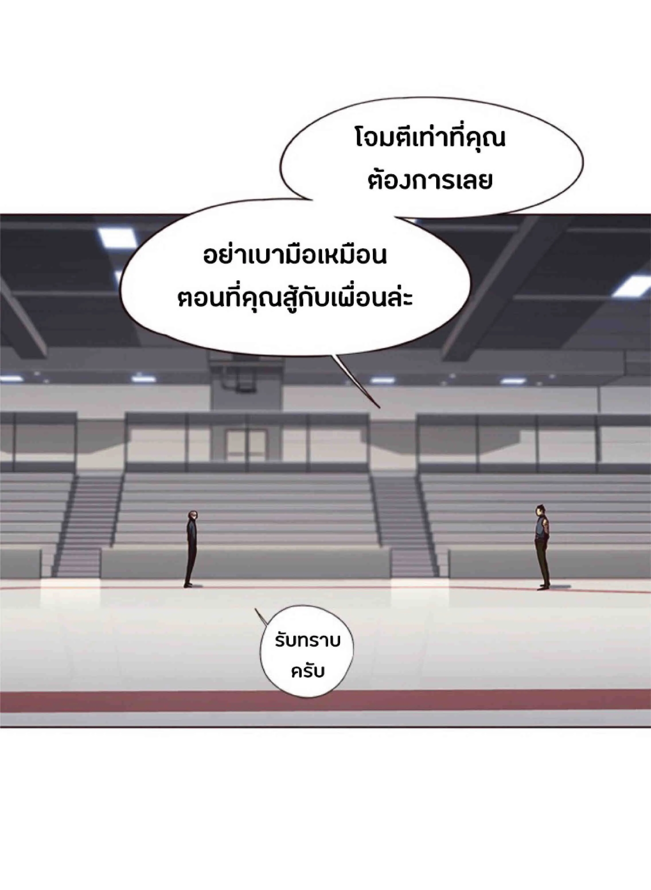 Eleceed อีลีซีด ตอนที่ 79 หน้า 67