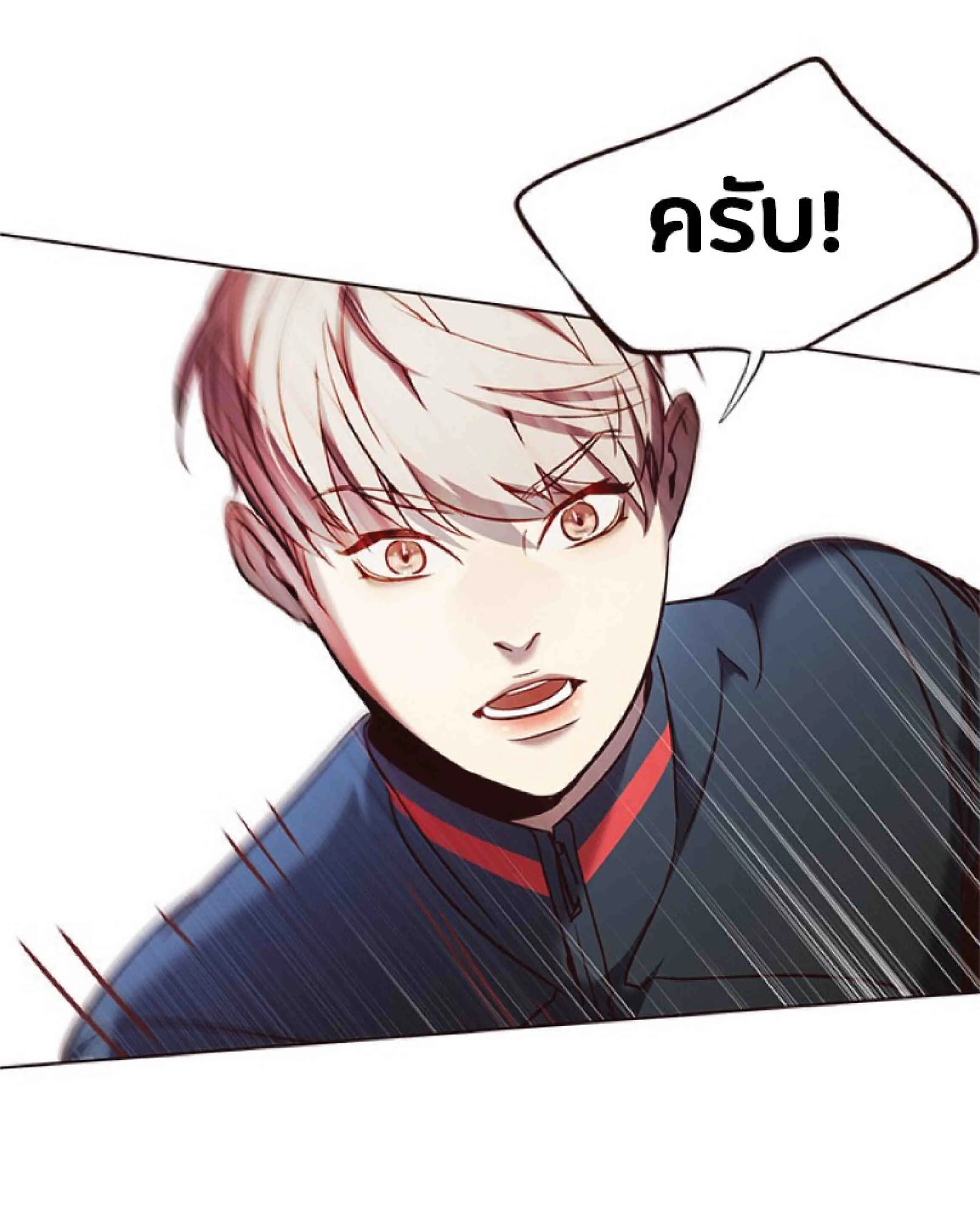 Eleceed อีลีซีด ตอนที่ 79 หน้า 70