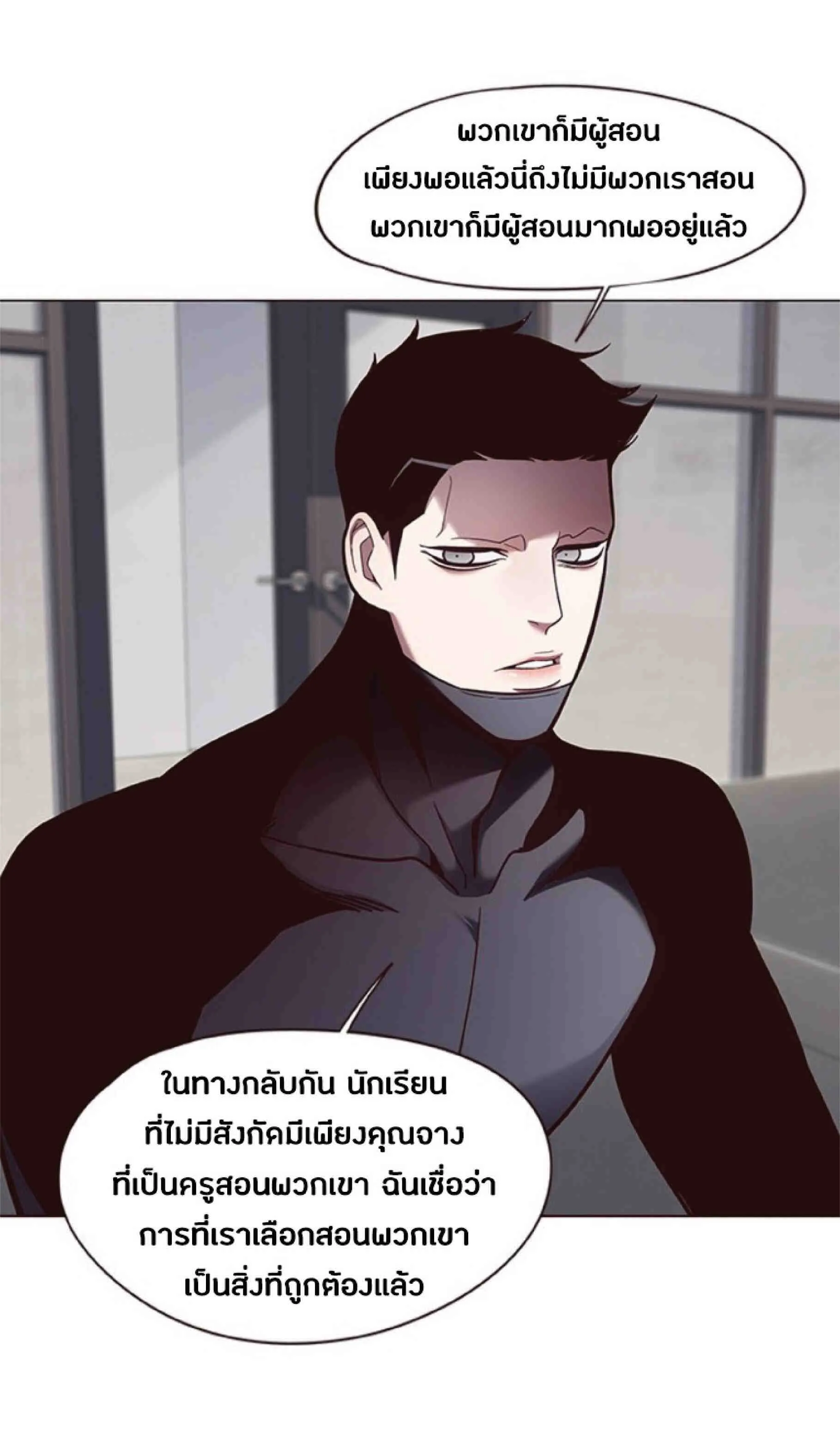 Eleceed อีลีซีด ตอนที่ 79 หน้า 9