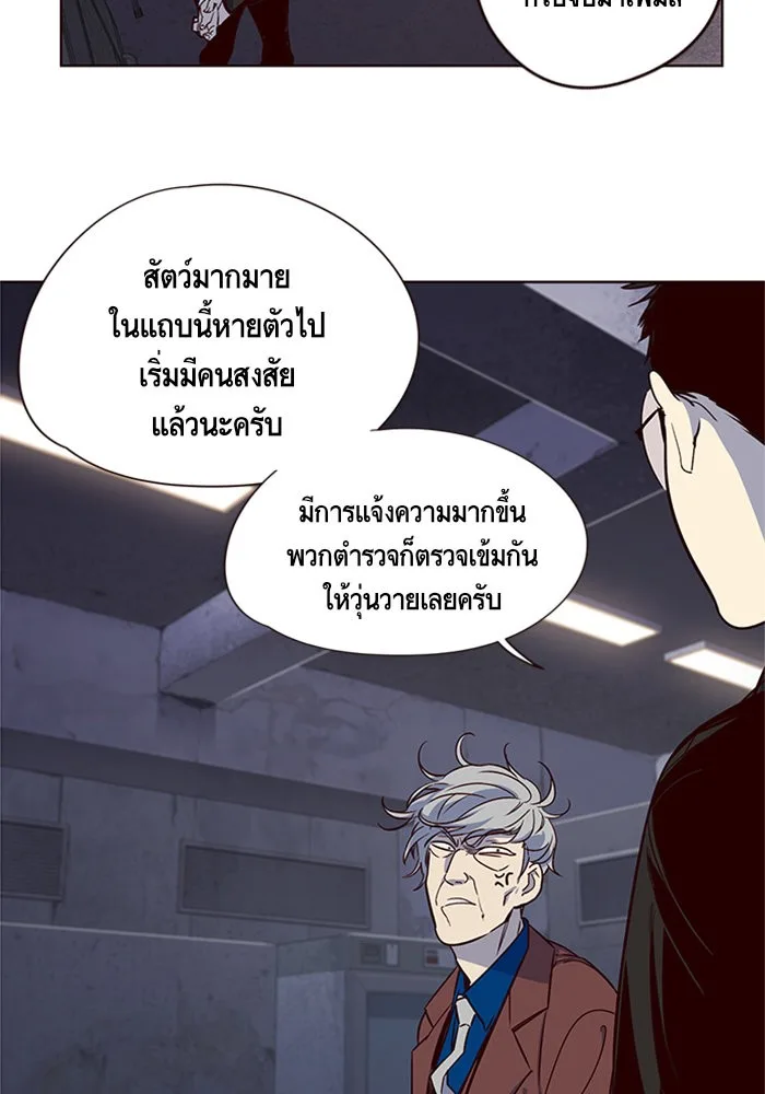 Eleceed อีลีซีด ตอนที่ 8 หน้า 12