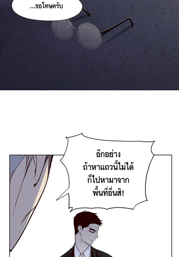 Eleceed อีลีซีด ตอนที่ 8 หน้า 16