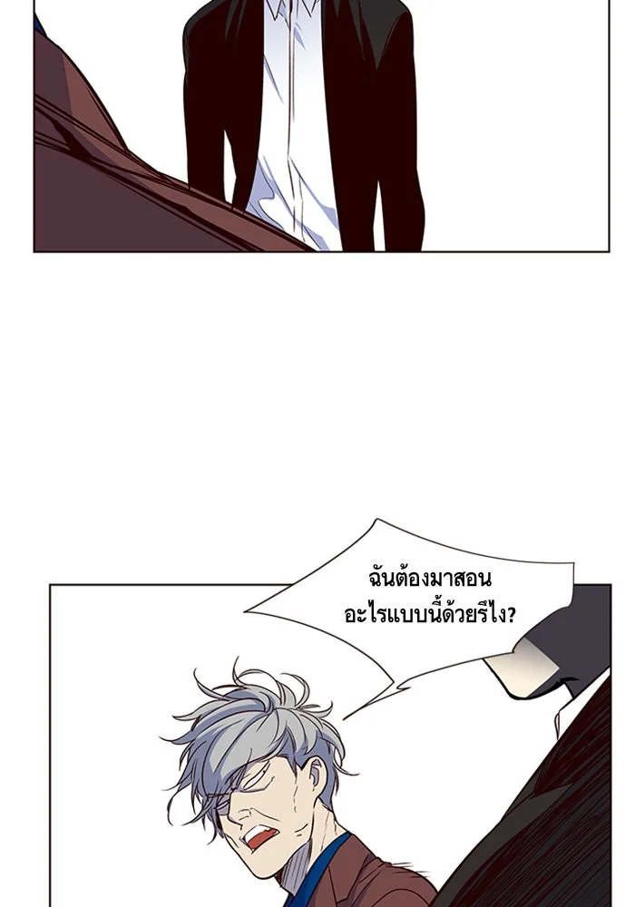 Eleceed อีลีซีด ตอนที่ 8 หน้า 17