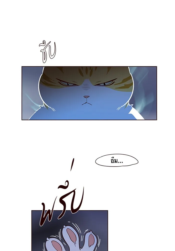 Eleceed อีลีซีด ตอนที่ 8 หน้า 27