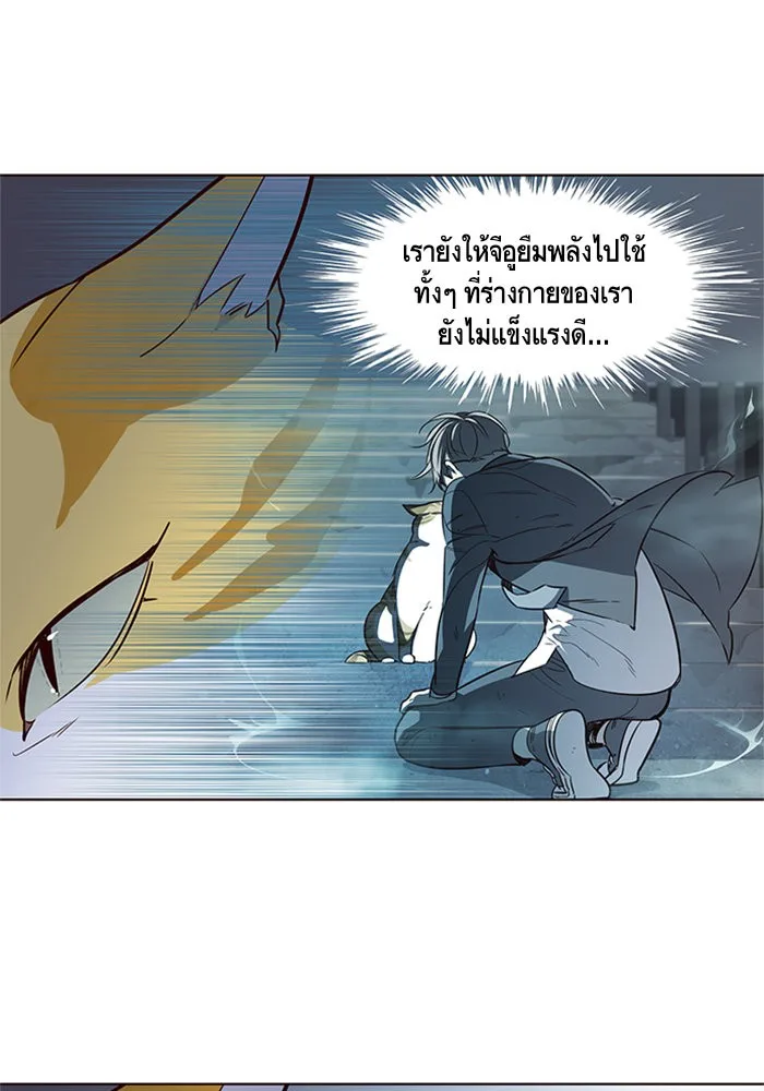 Eleceed อีลีซีด ตอนที่ 8 หน้า 30