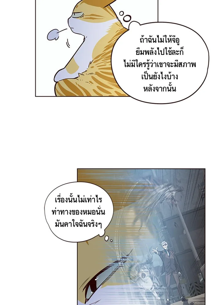 Eleceed อีลีซีด ตอนที่ 8 หน้า 32