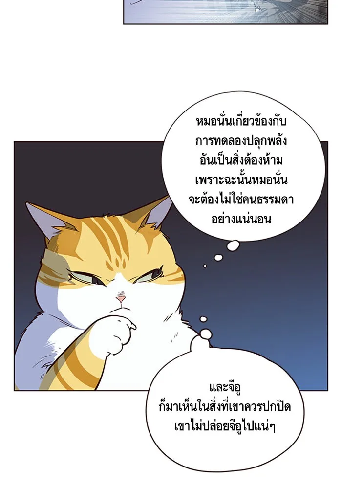 Eleceed อีลีซีด ตอนที่ 8 หน้า 33