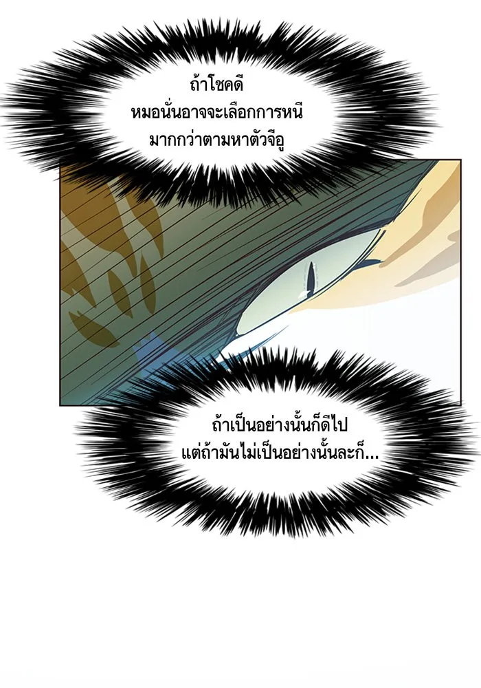 Eleceed อีลีซีด ตอนที่ 8 หน้า 34