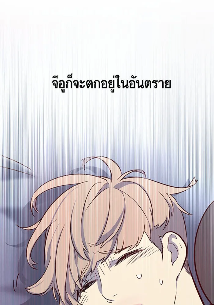 Eleceed อีลีซีด ตอนที่ 8 หน้า 35