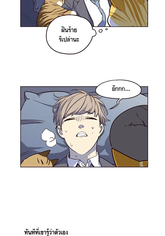 Eleceed อีลีซีด ตอนที่ 8 หน้า 39