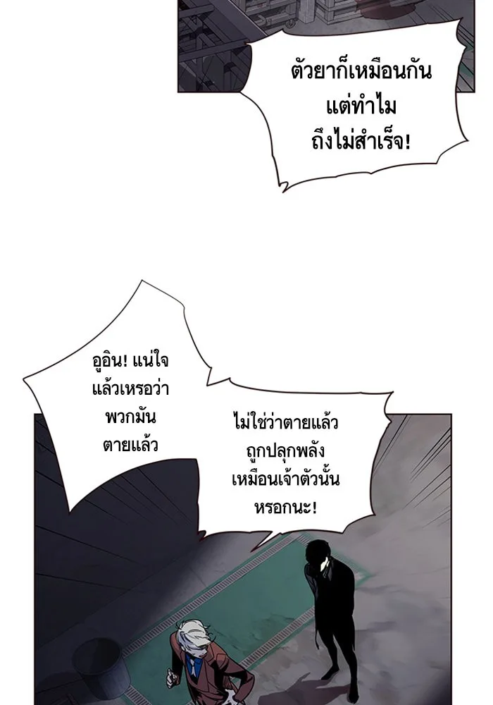 Eleceed อีลีซีด ตอนที่ 8 หน้า 4
