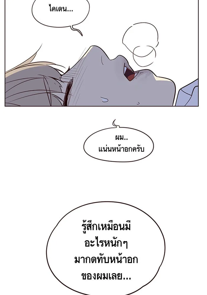 Eleceed อีลีซีด ตอนที่ 8 หน้า 41